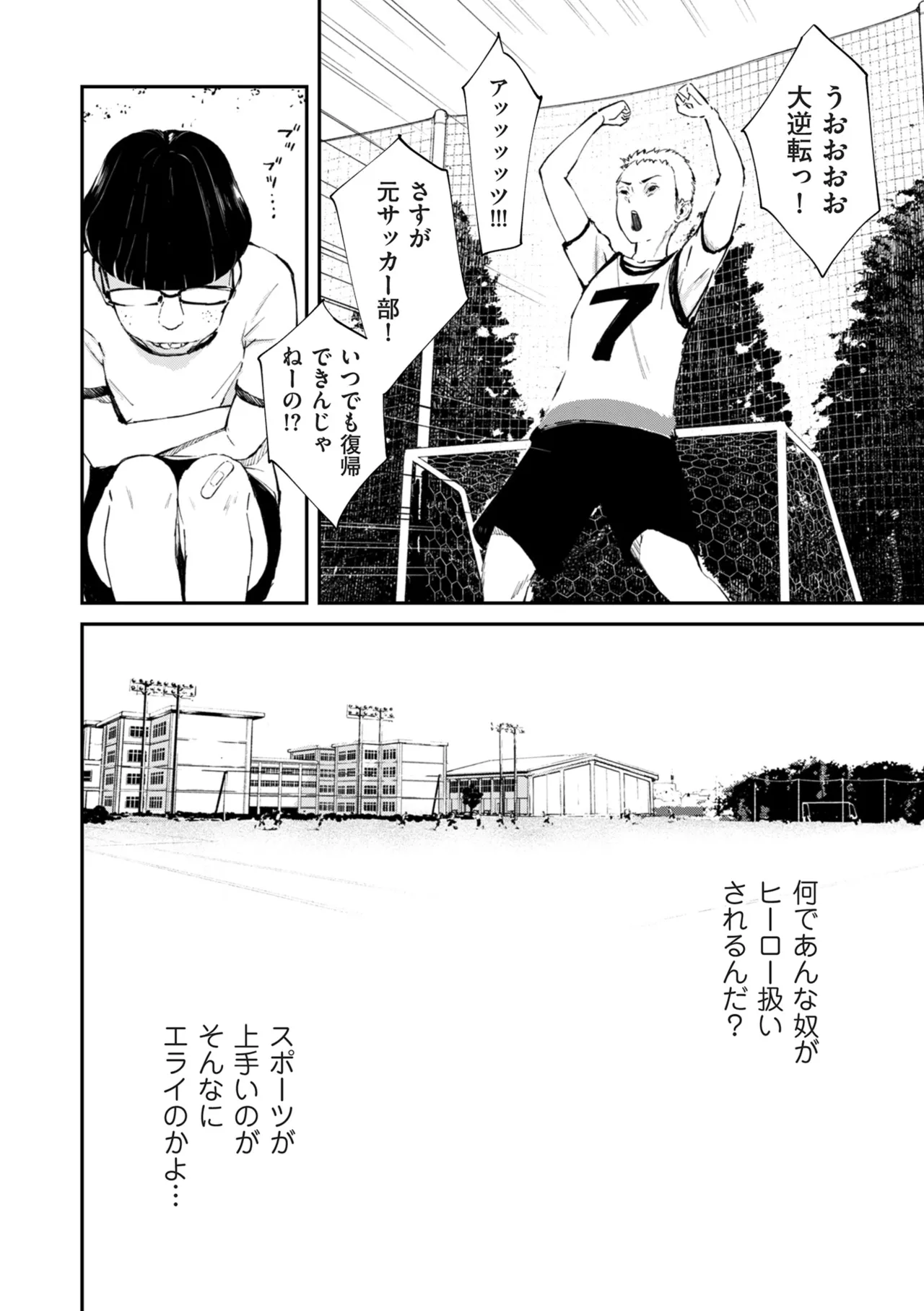 COMIC クリベロン DUMA 2025年5月号 Vol.72 24ページ
