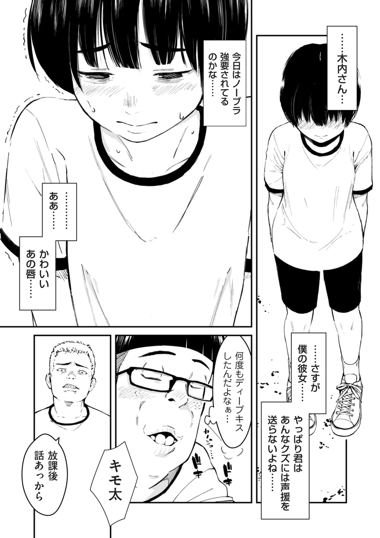 COMIC クリベロン DUMA 2025年5月号 Vol.72 25ページ