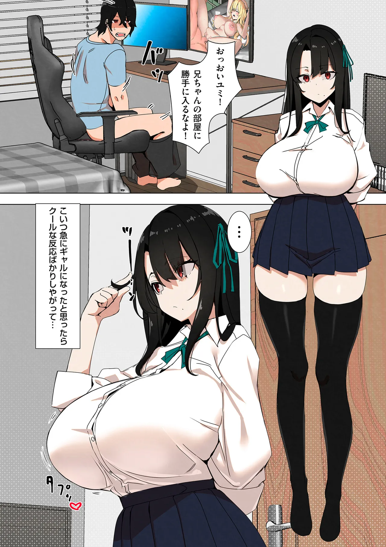 COMIC クリベロン DUMA 2025年5月号 Vol.72 264ページ
