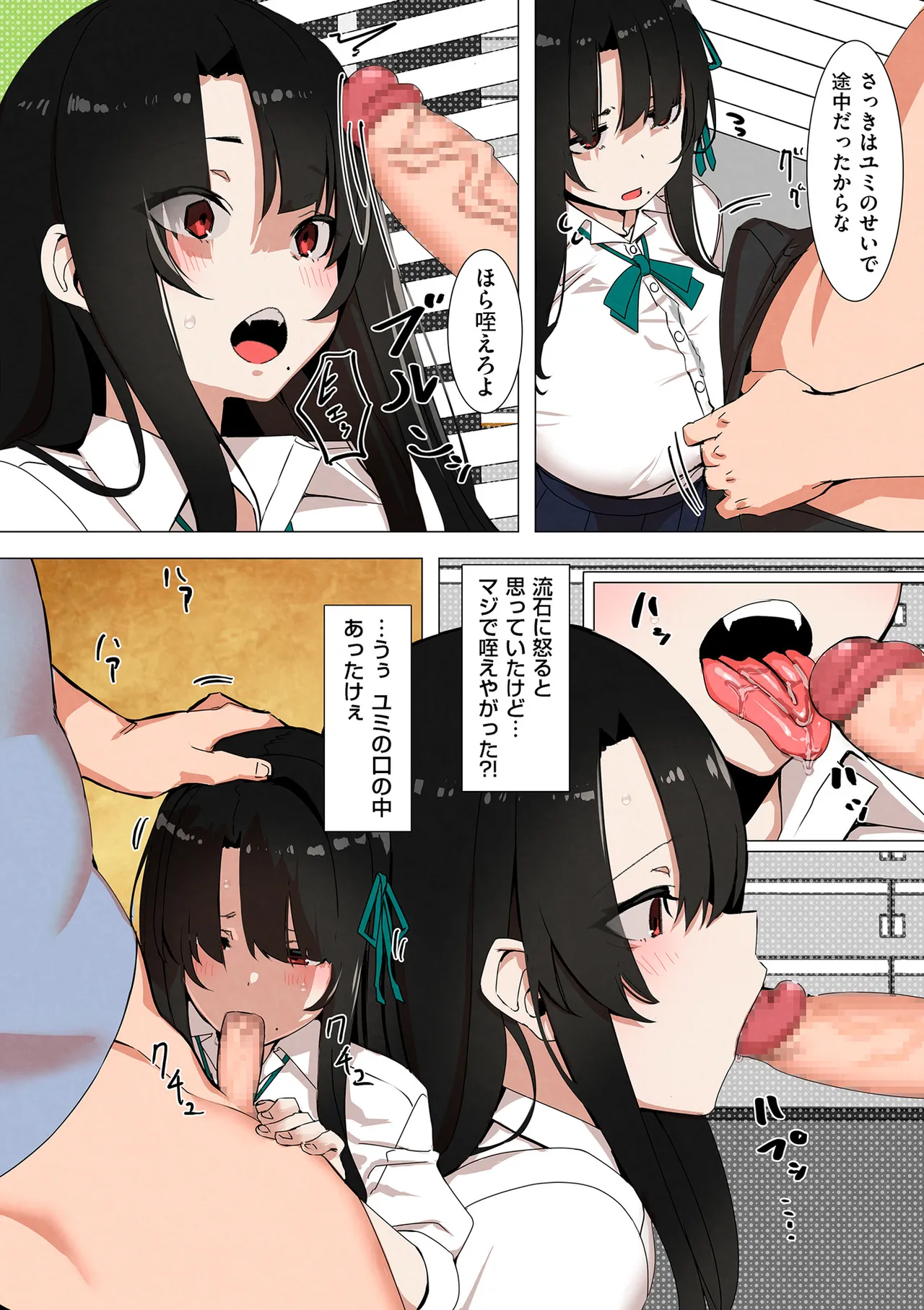 COMIC クリベロン DUMA 2025年5月号 Vol.72 268ページ