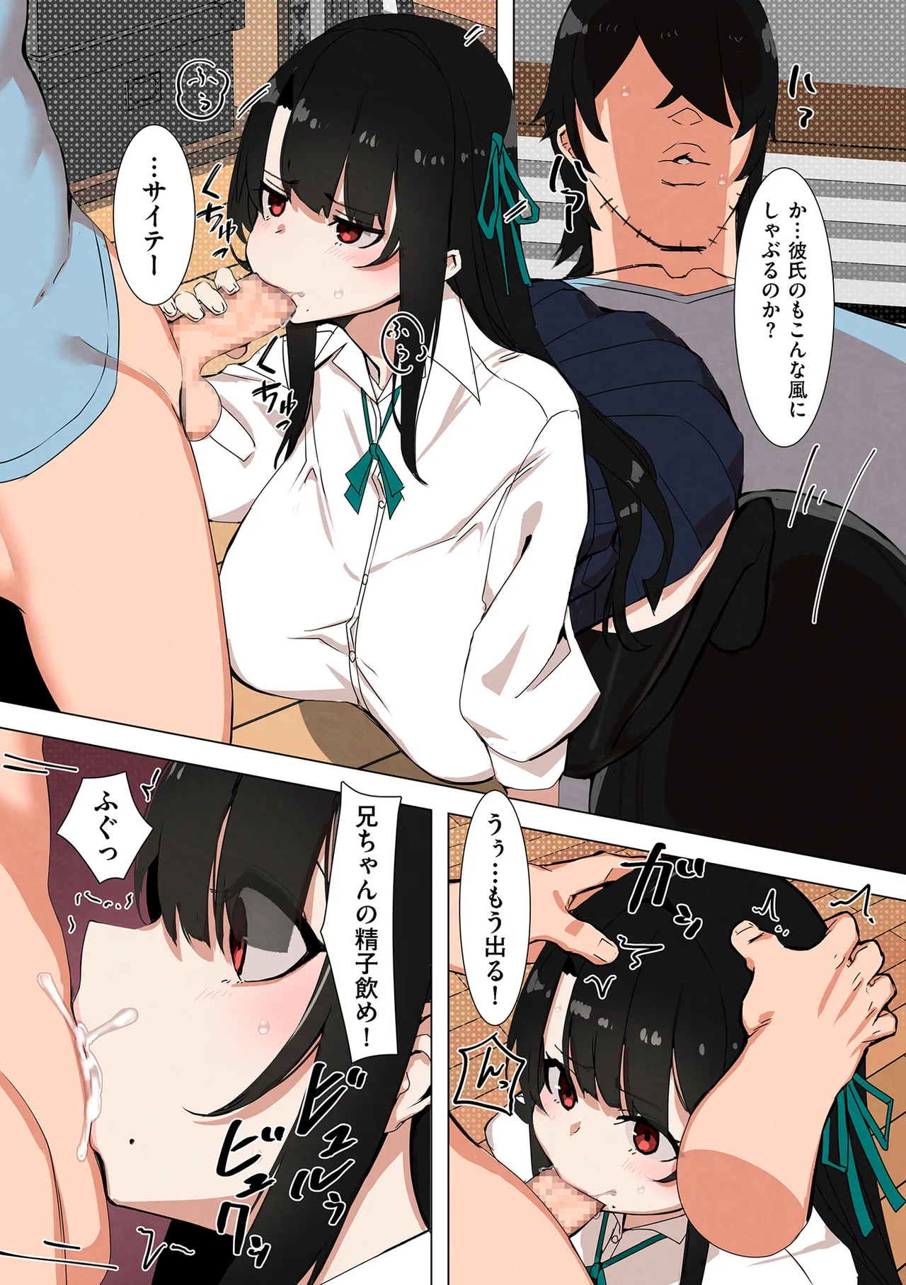 COMIC クリベロン DUMA 2025年5月号 Vol.72 269ページ