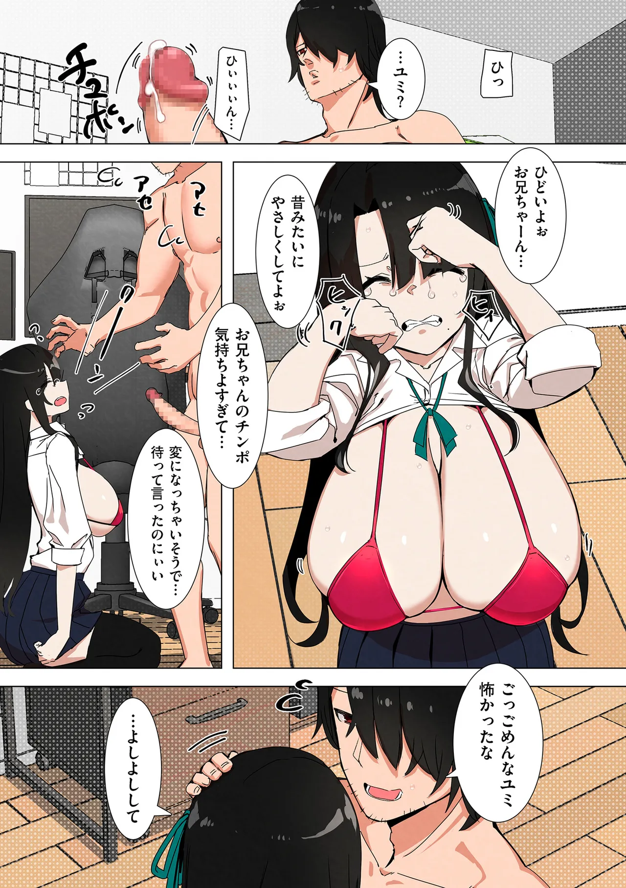 COMIC クリベロン DUMA 2025年5月号 Vol.72 275ページ