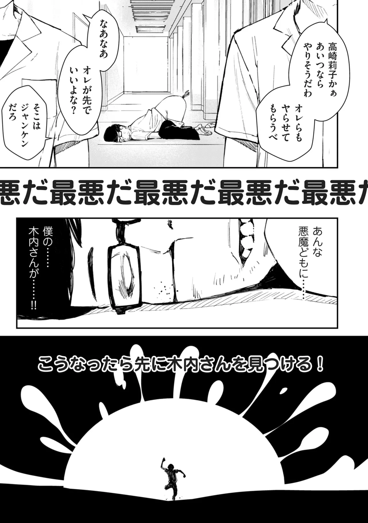 COMIC クリベロン DUMA 2025年5月号 Vol.72 29ページ