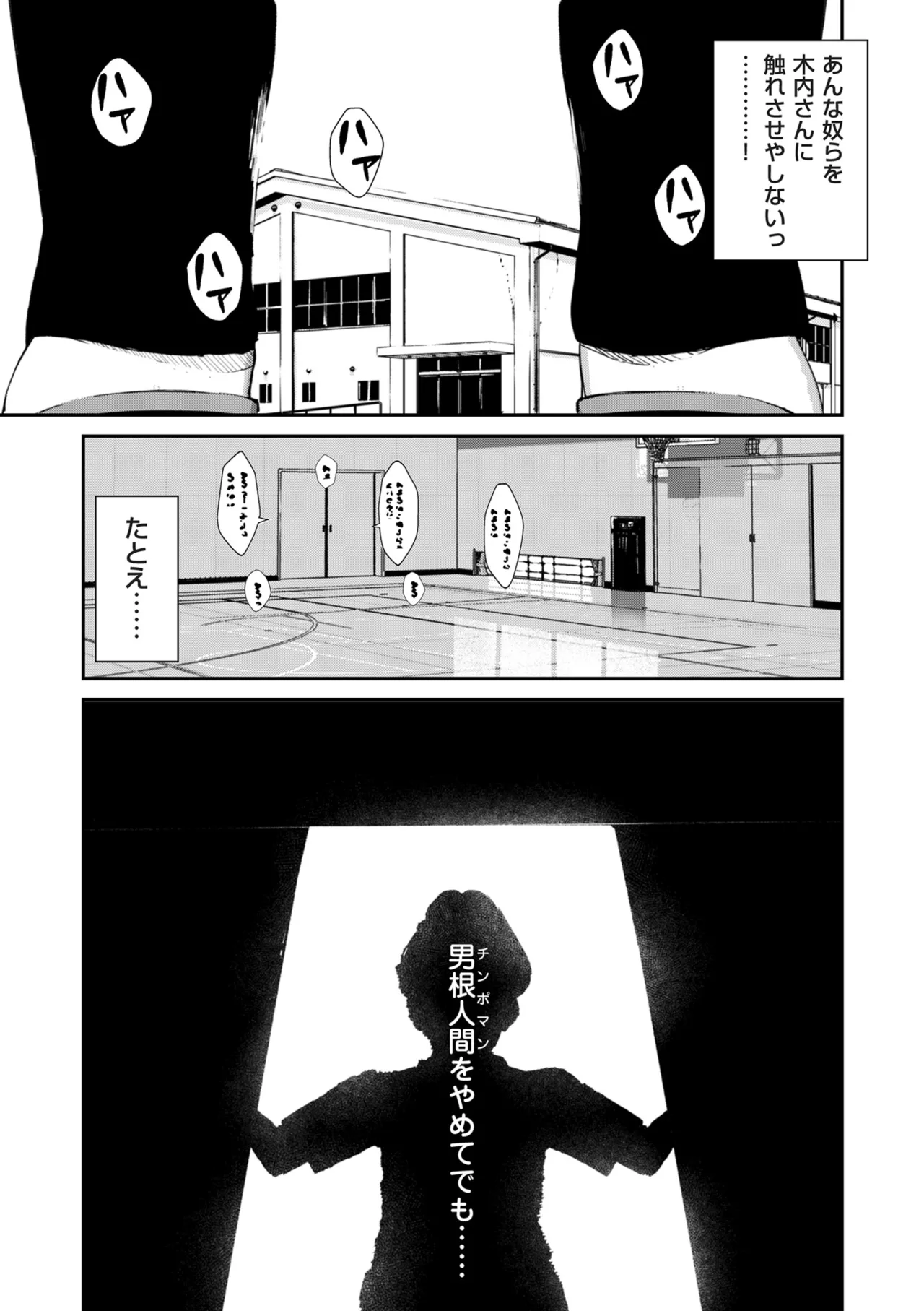 COMIC クリベロン DUMA 2025年5月号 Vol.72 31ページ