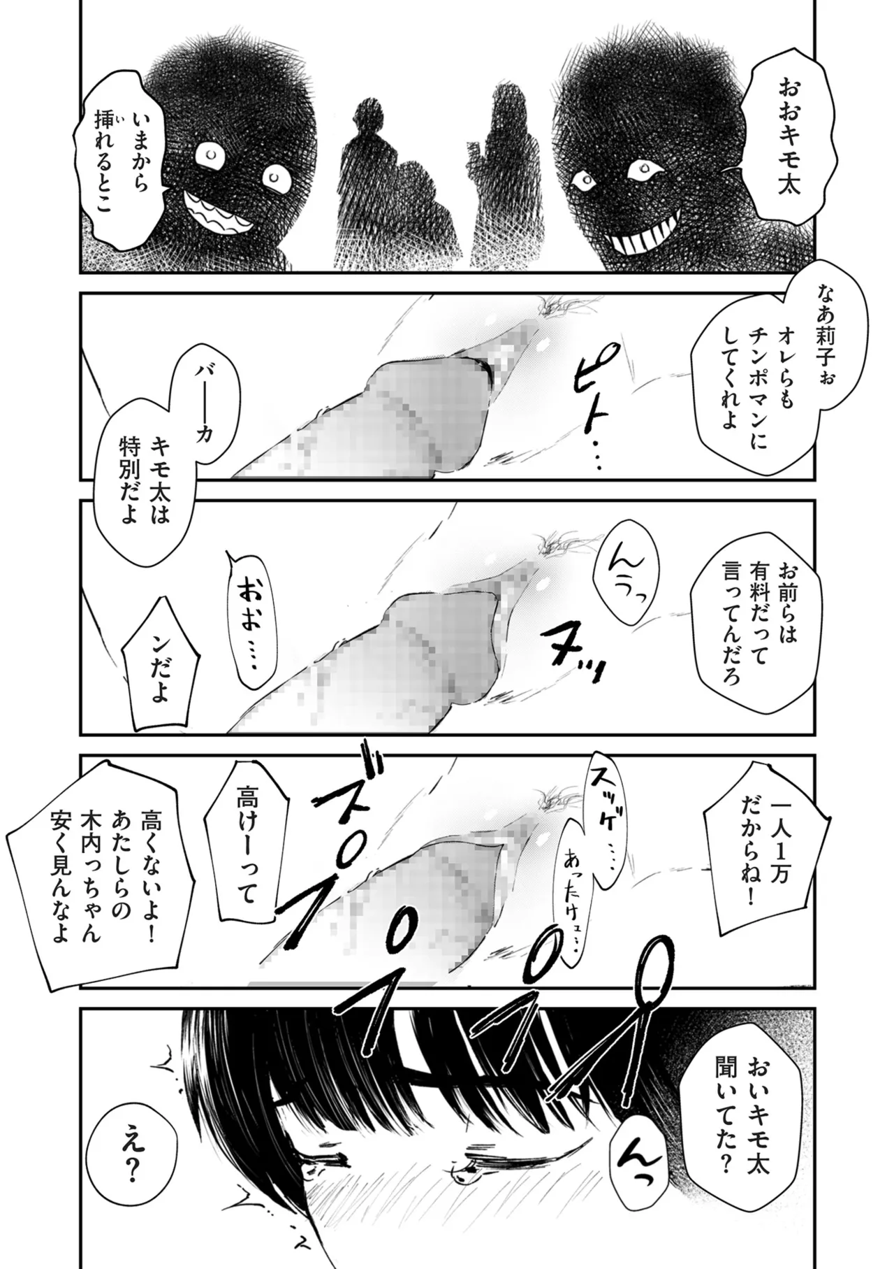 COMIC クリベロン DUMA 2025年5月号 Vol.72 33ページ