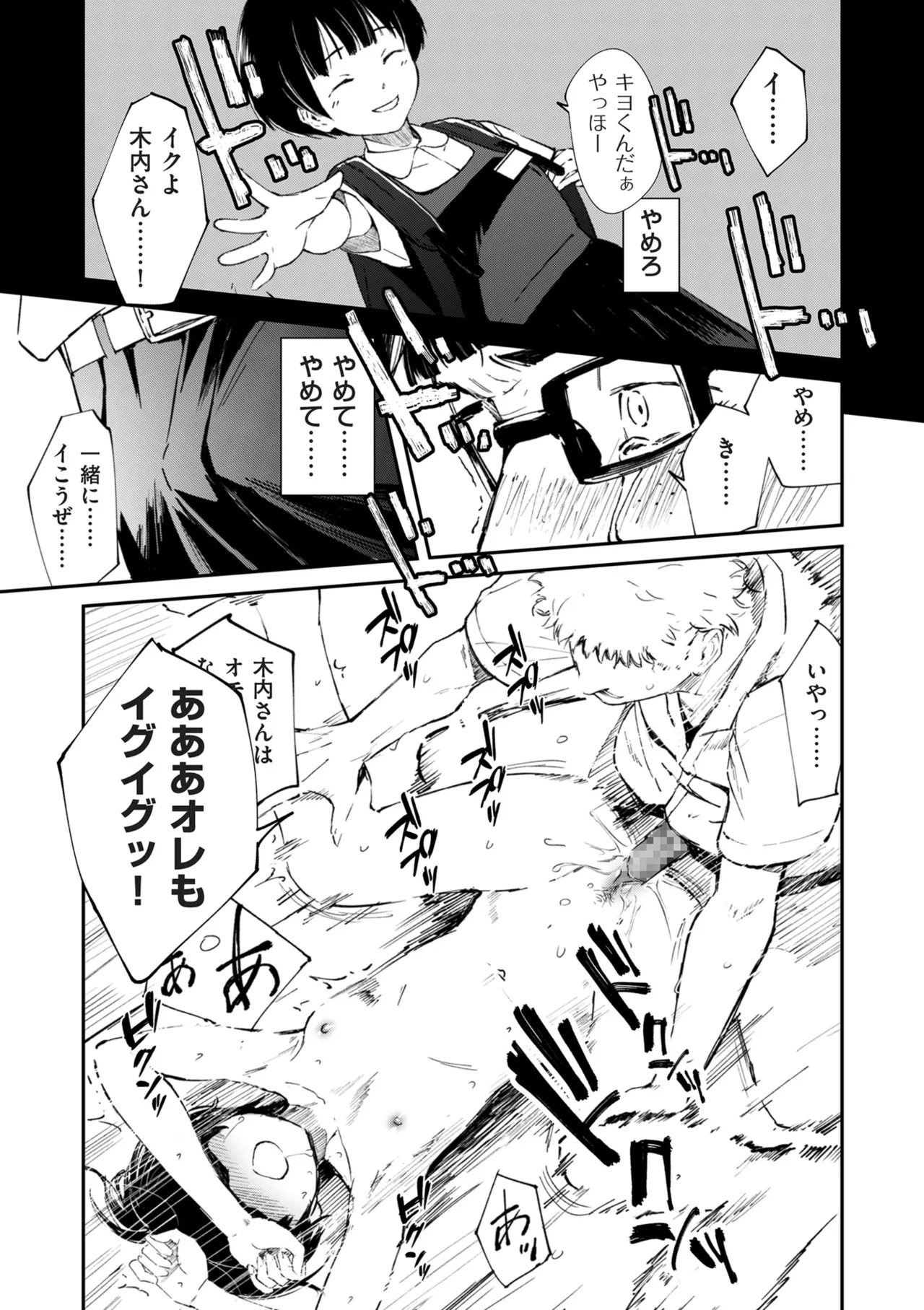 COMIC クリベロン DUMA 2025年5月号 Vol.72 39ページ