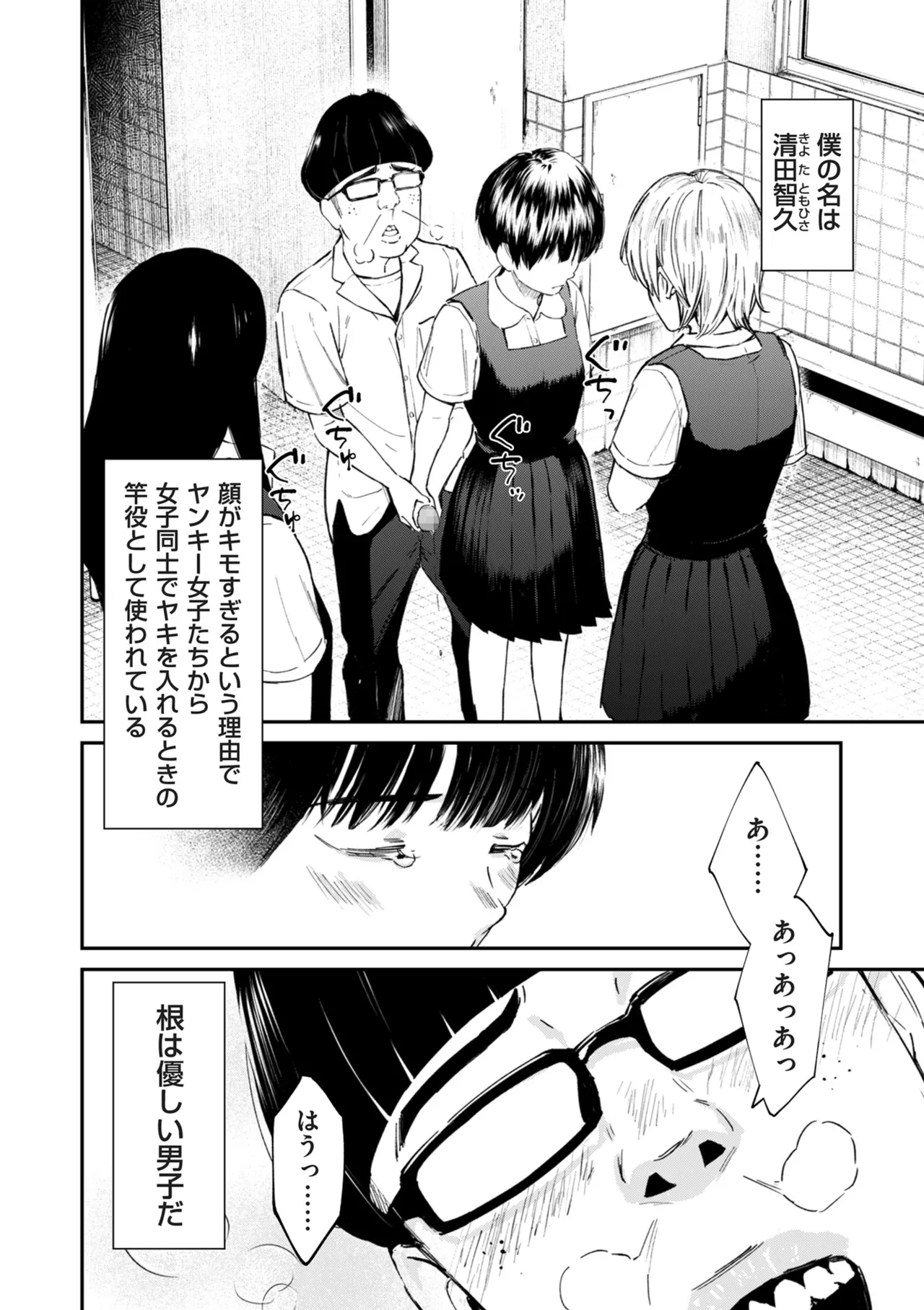 COMIC クリベロン DUMA 2025年5月号 Vol.72 4ページ