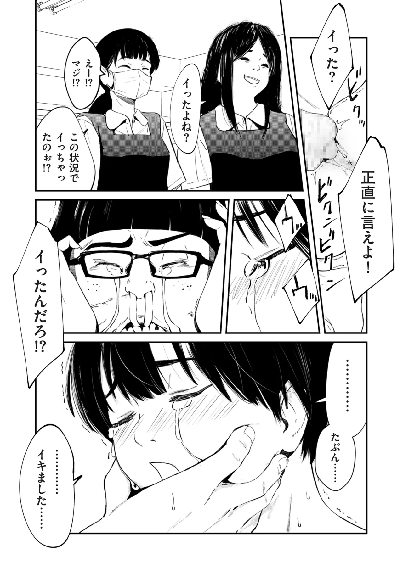 COMIC クリベロン DUMA 2025年5月号 Vol.72 40ページ