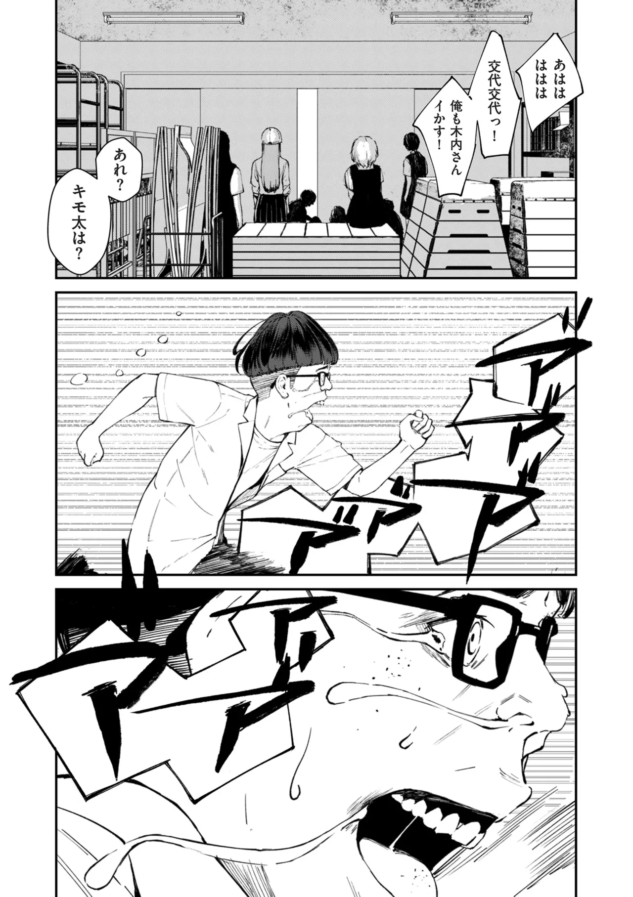 COMIC クリベロン DUMA 2025年5月号 Vol.72 42ページ