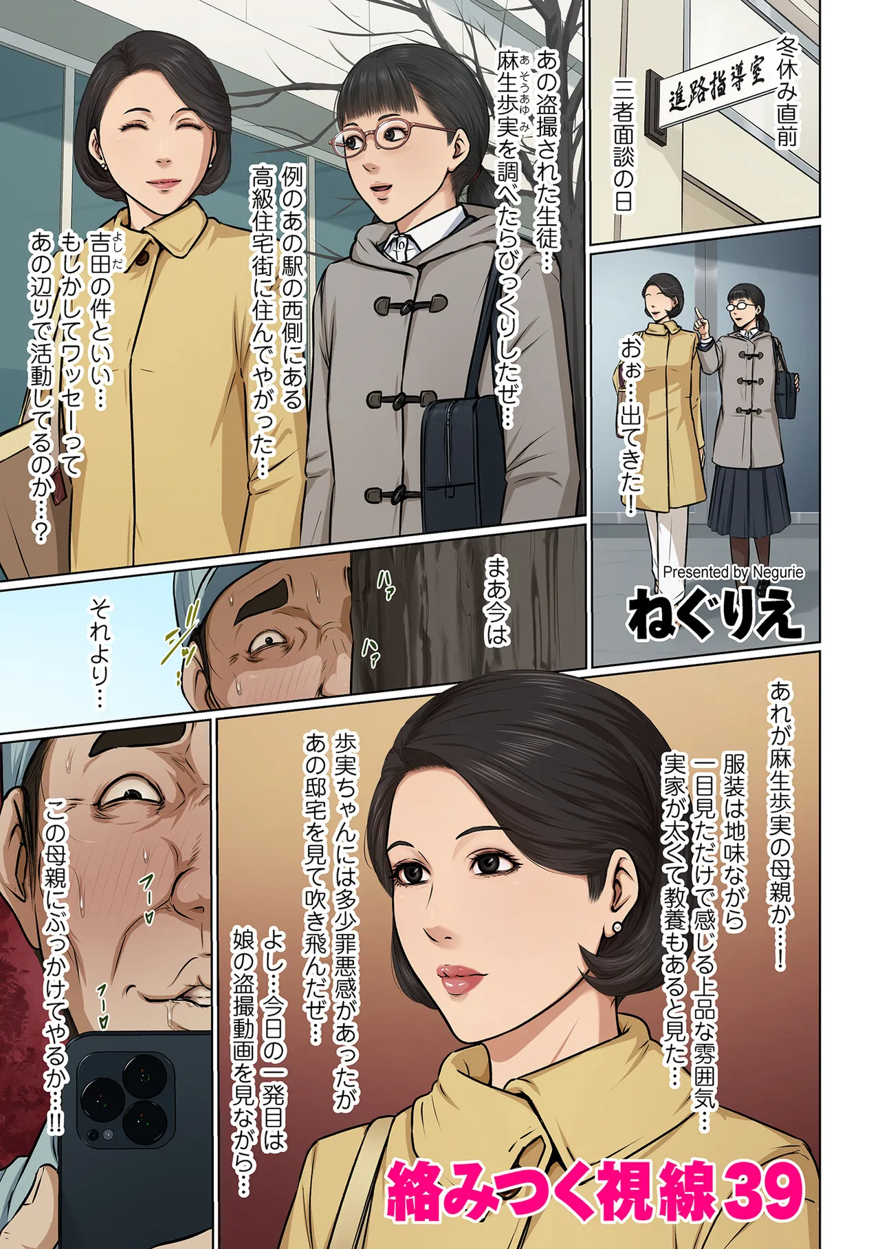 COMIC クリベロン DUMA 2025年5月号 Vol.72 47ページ