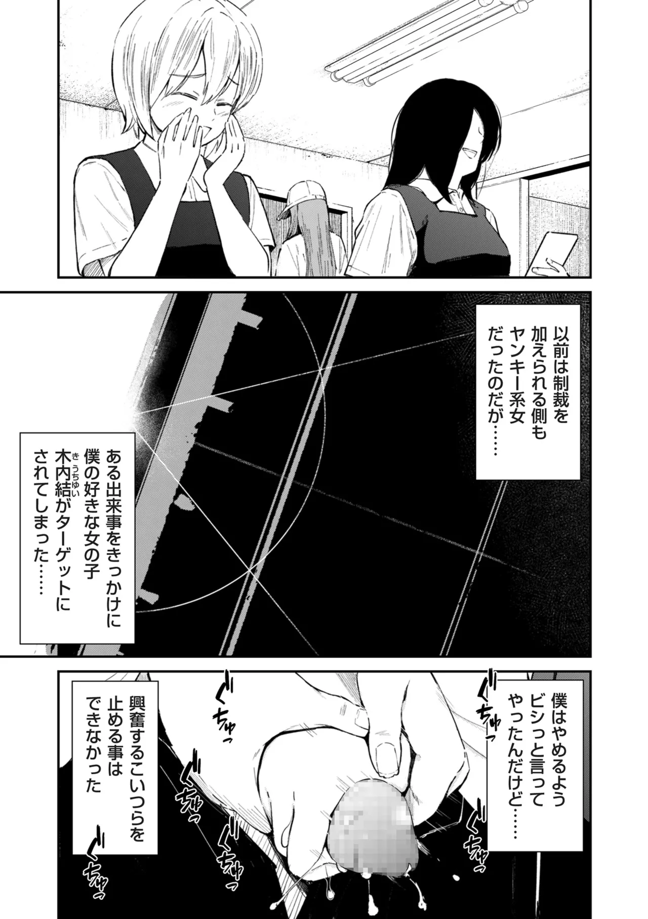 COMIC クリベロン DUMA 2025年5月号 Vol.72 5ページ