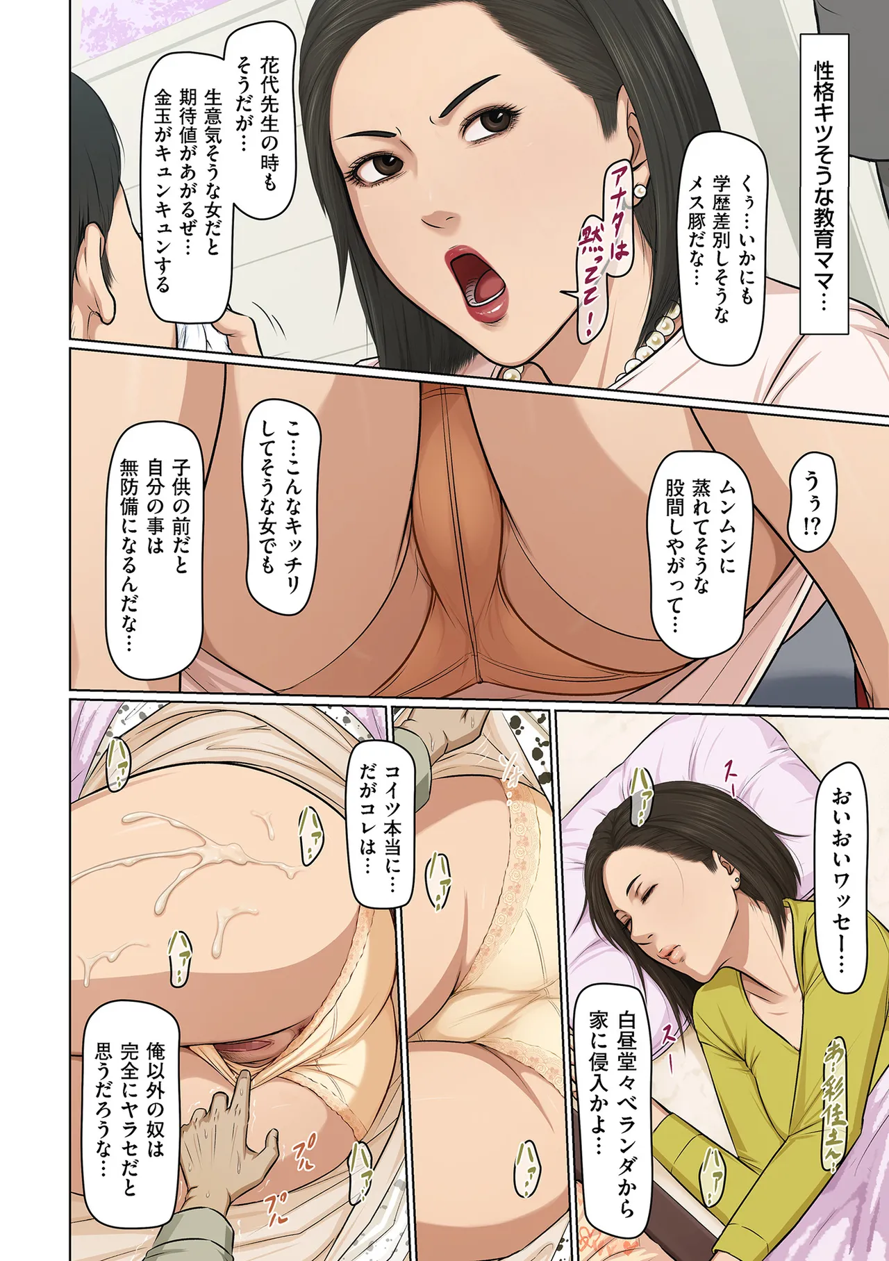 COMIC クリベロン DUMA 2025年5月号 Vol.72 50ページ