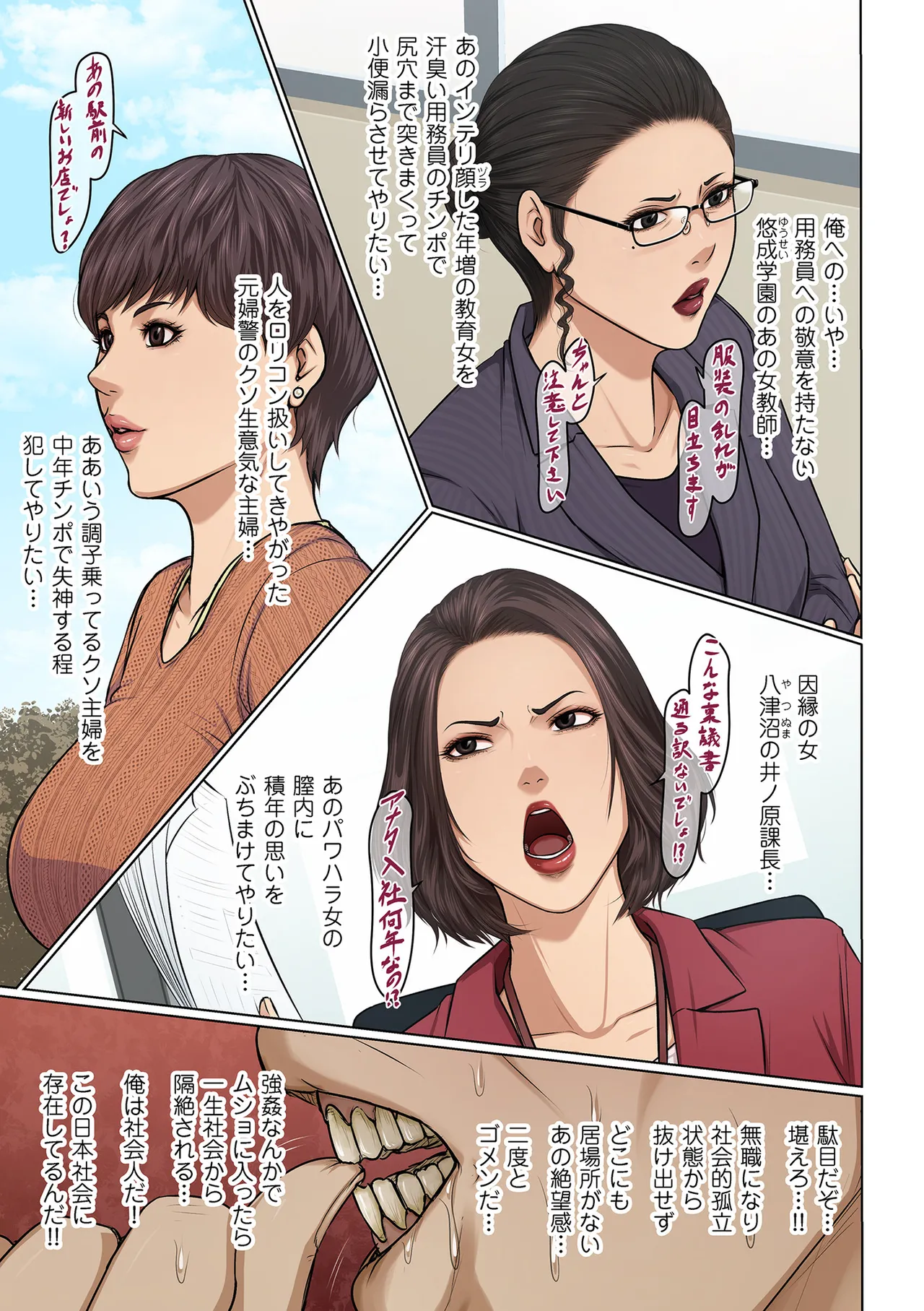 COMIC クリベロン DUMA 2025年5月号 Vol.72 57ページ