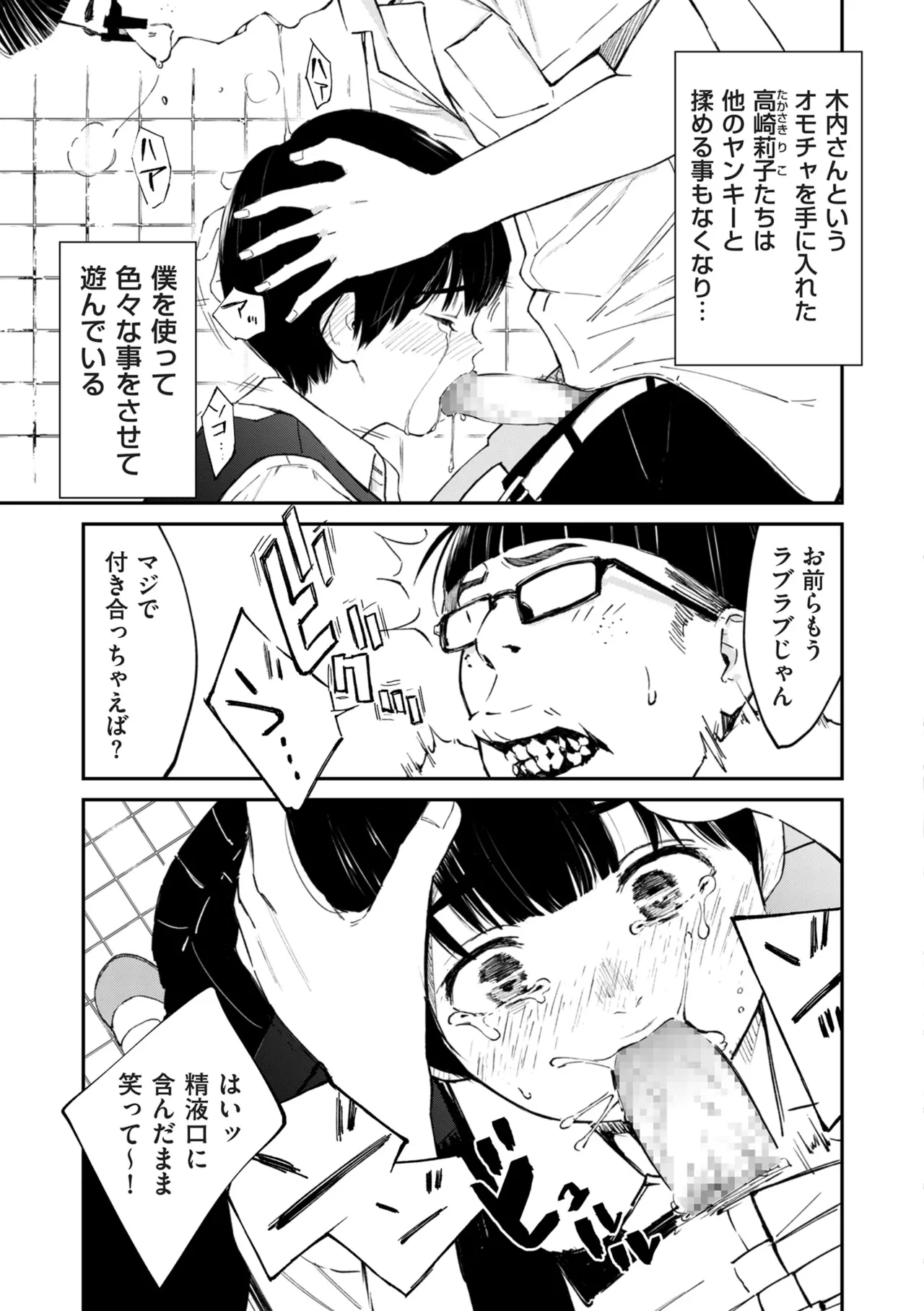 COMIC クリベロン DUMA 2025年5月号 Vol.72 7ページ