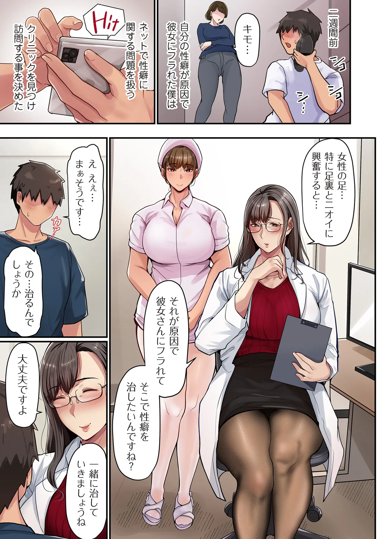 COMIC クリベロン DUMA 2025年5月号 Vol.72 73ページ