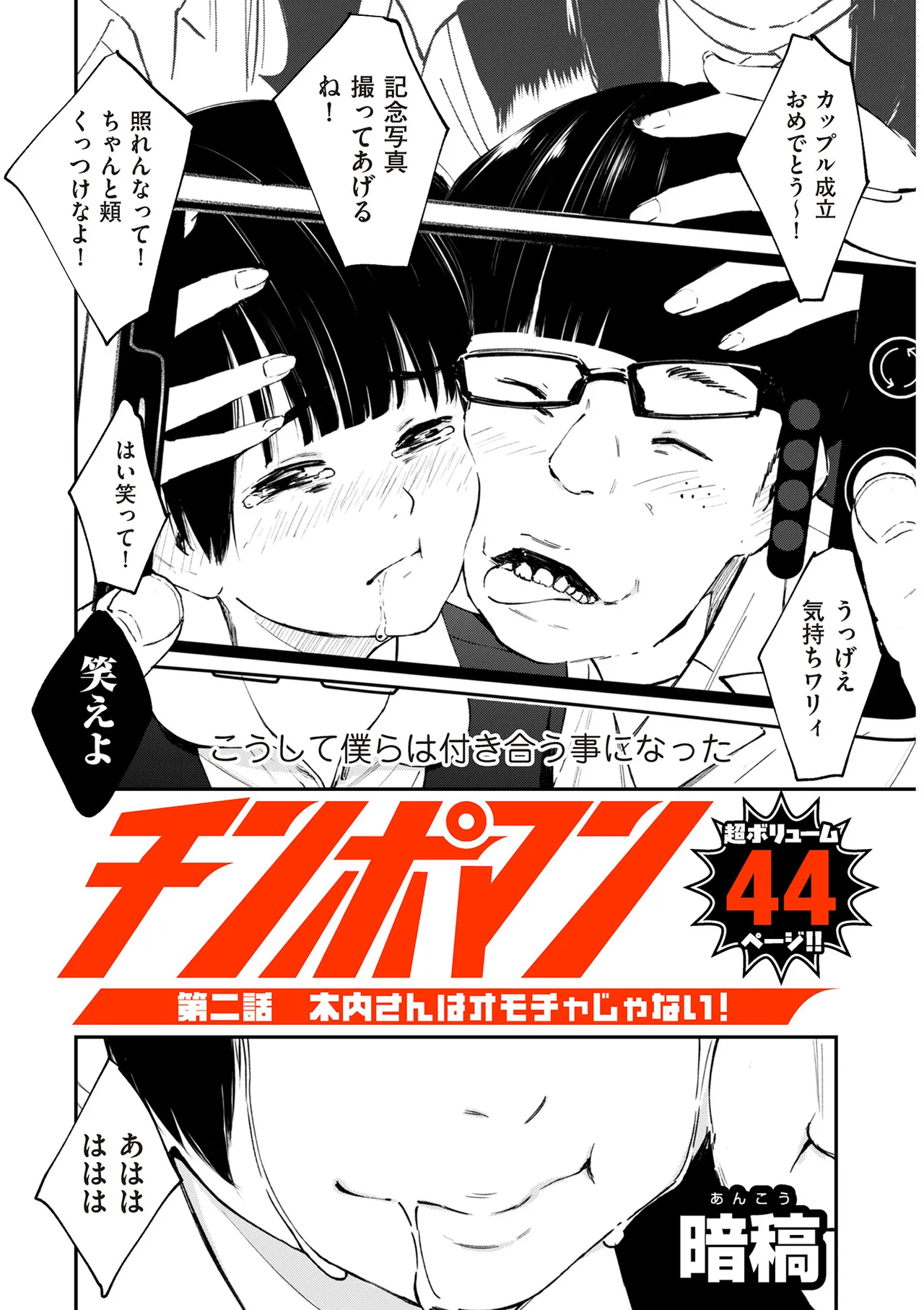 COMIC クリベロン DUMA 2025年5月号 Vol.72 8ページ