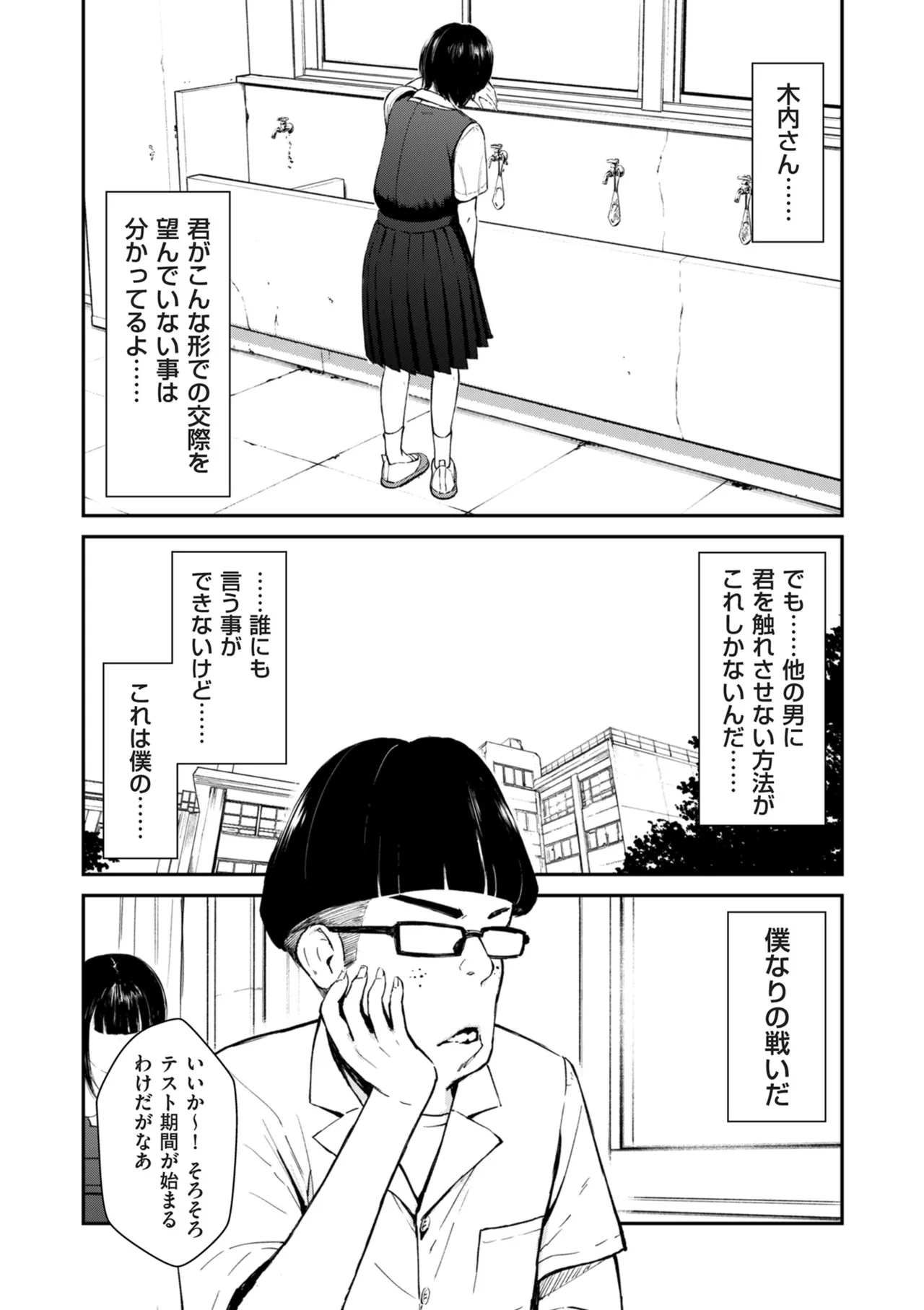 COMIC クリベロン DUMA 2025年5月号 Vol.72 9ページ