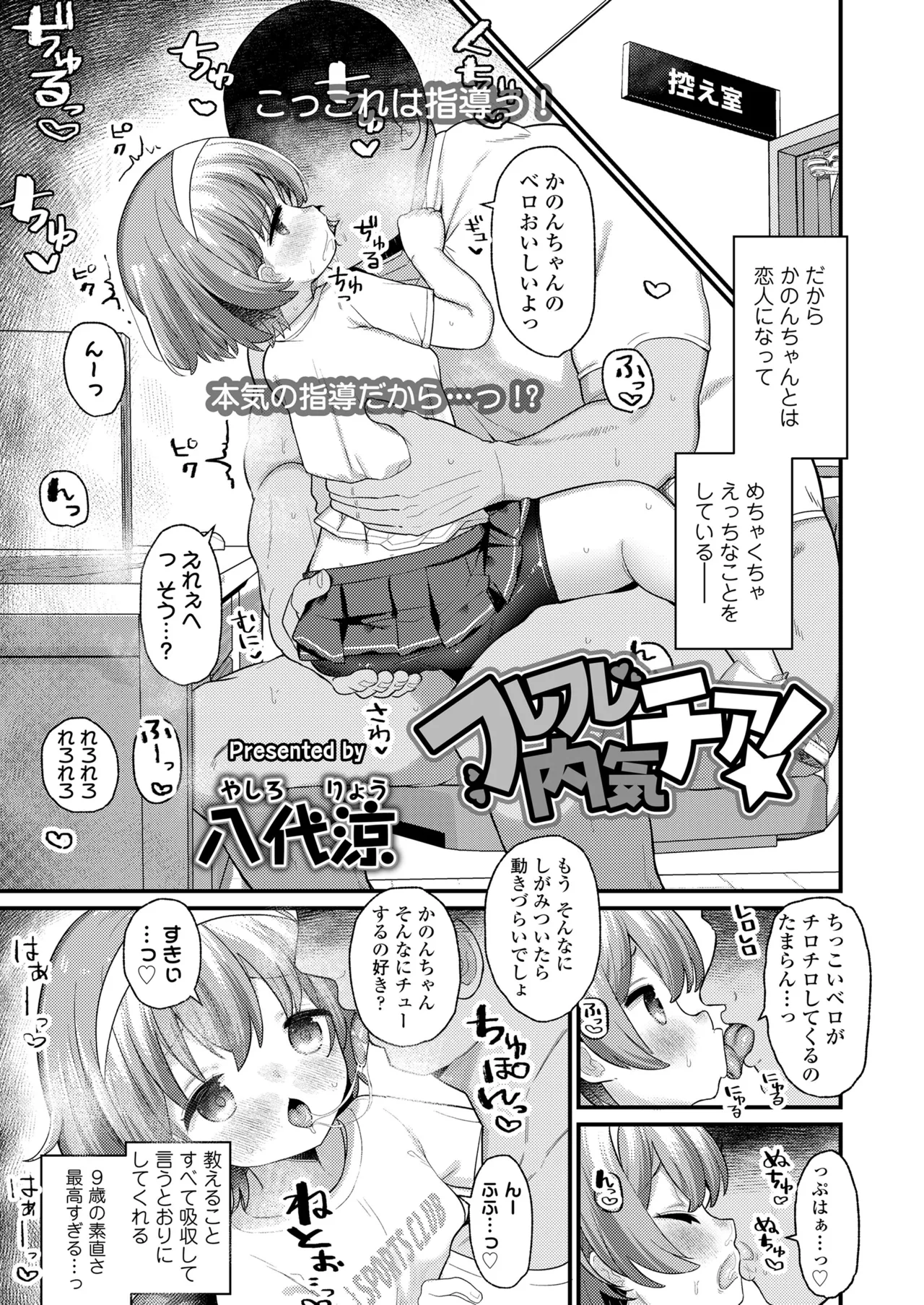 COMIC LO 2025年6月号 107ページ