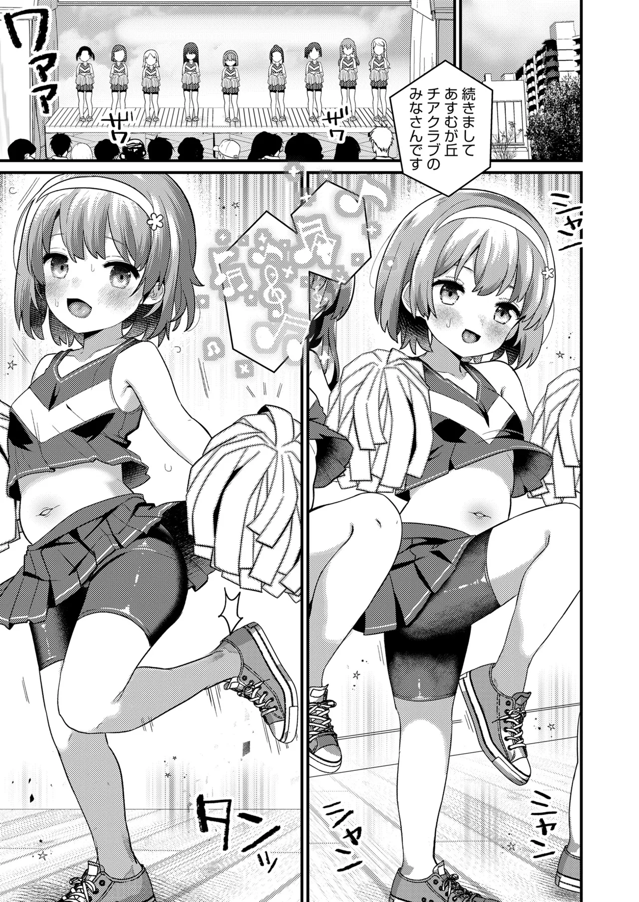 COMIC LO 2025年6月号 117ページ