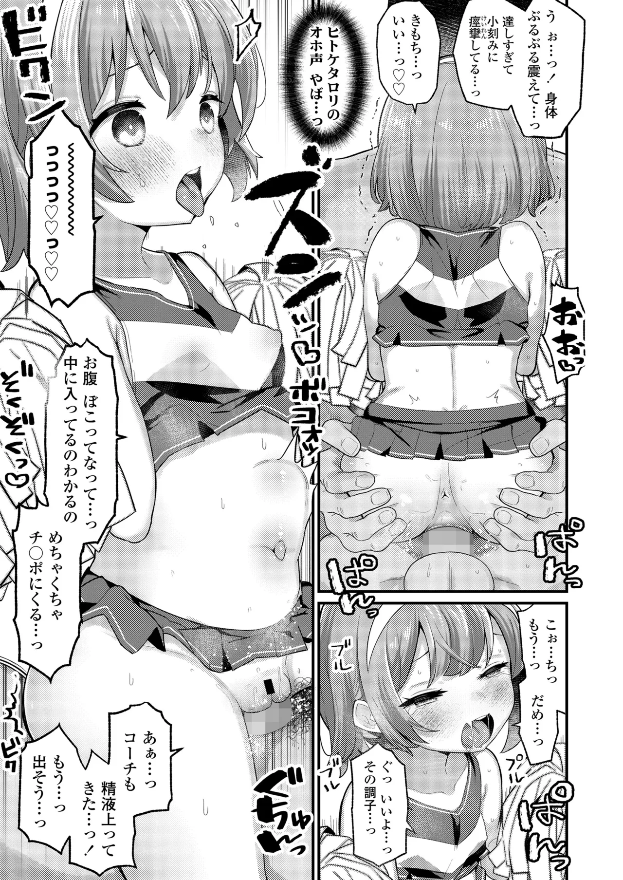 COMIC LO 2025年6月号 125ページ