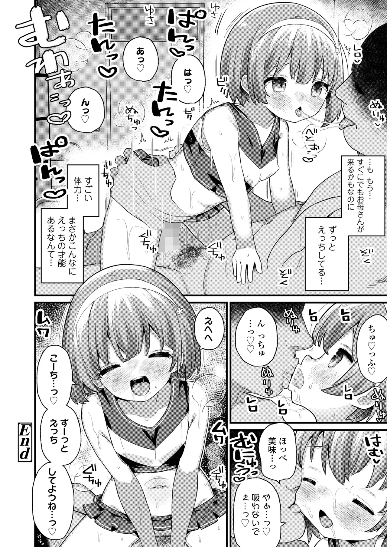 COMIC LO 2025年6月号 128ページ