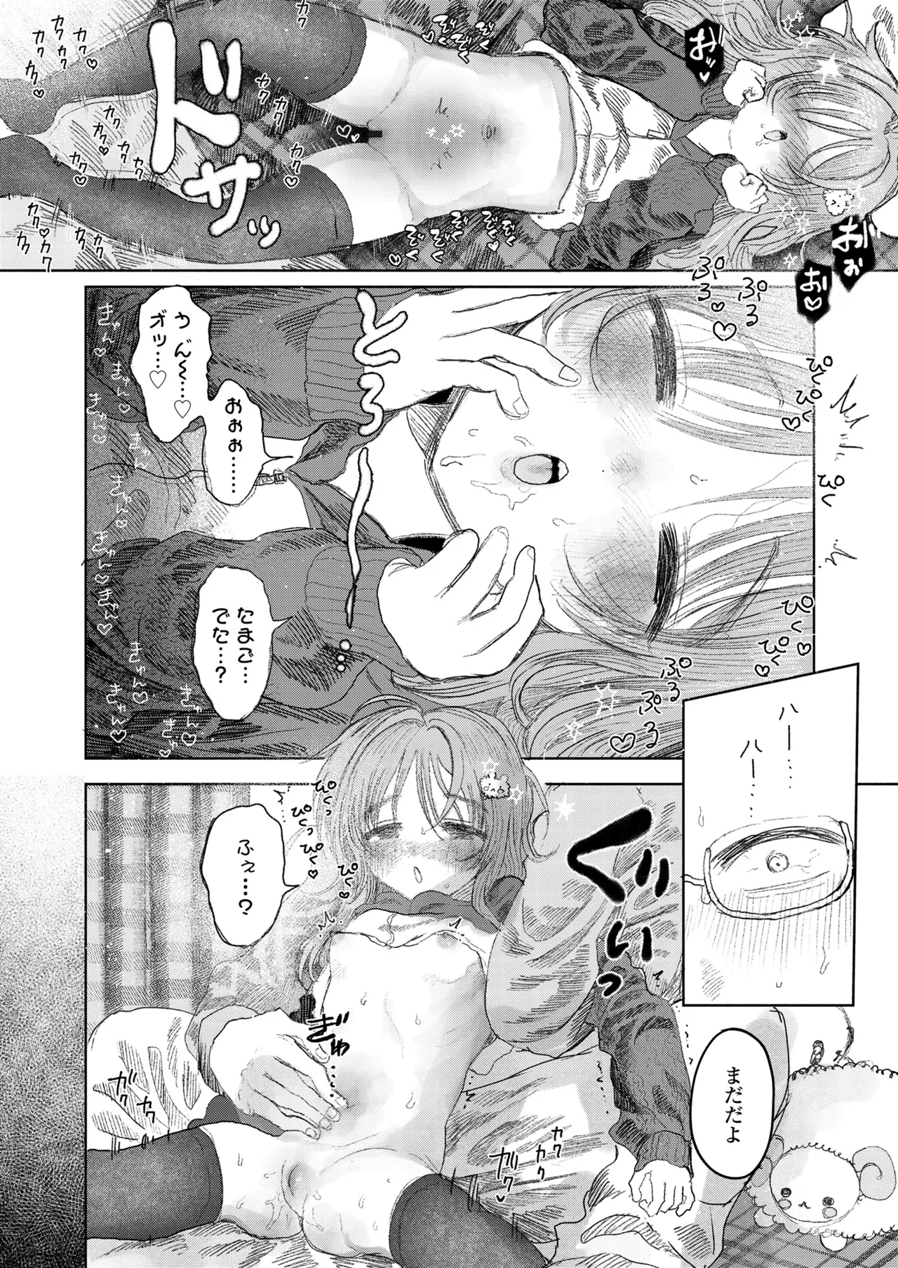 COMIC LO 2025年6月号 164ページ