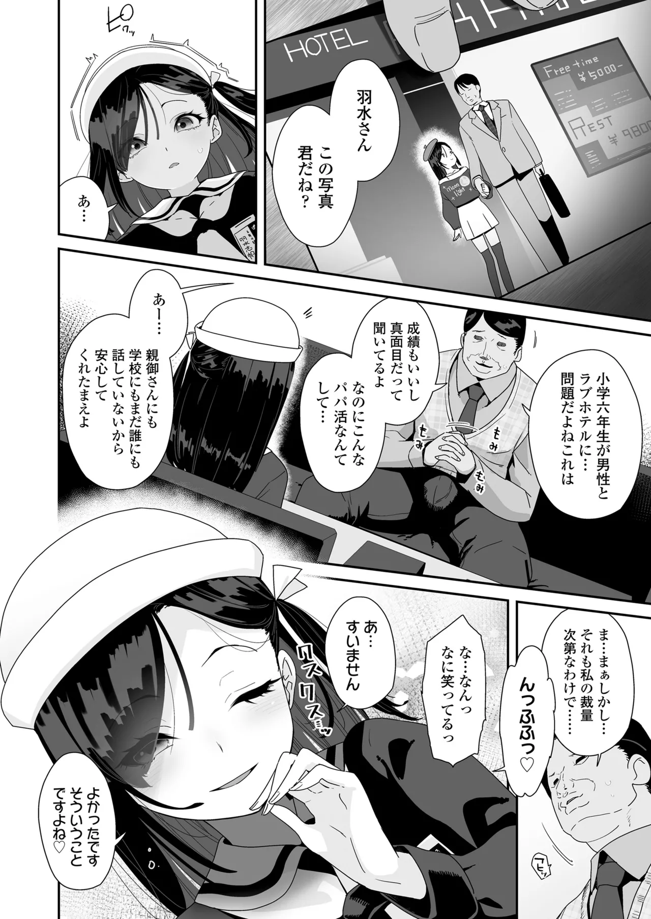 COMIC LO 2025年6月号 184ページ