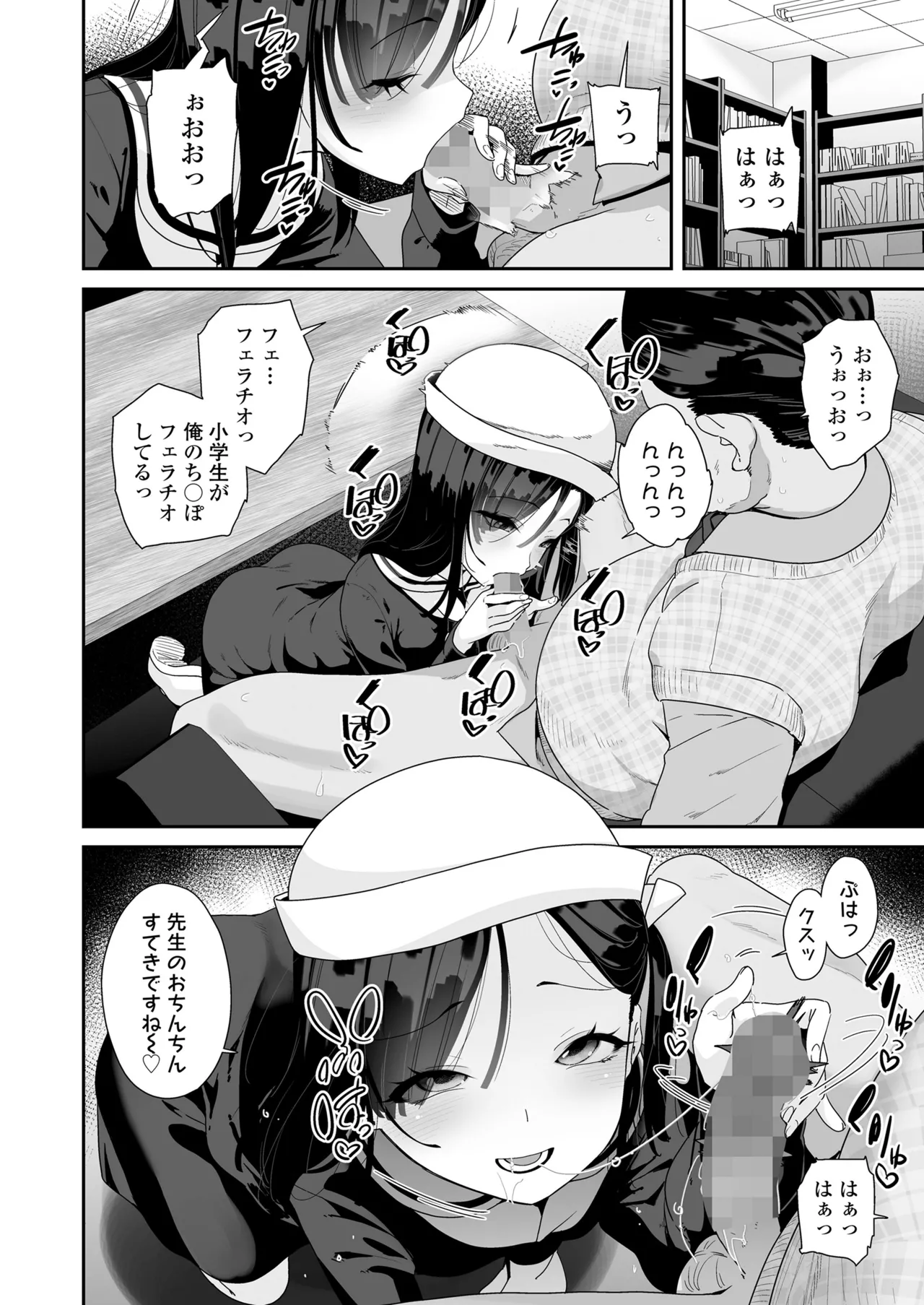 COMIC LO 2025年6月号 186ページ