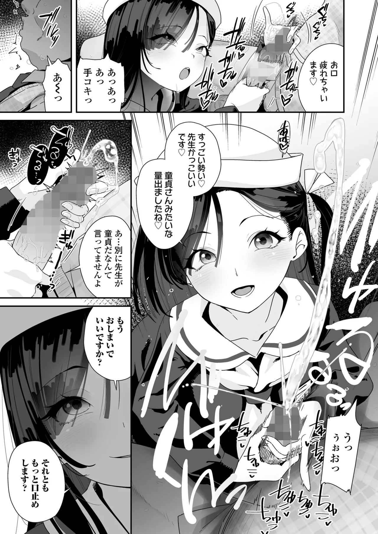 COMIC LO 2025年6月号 187ページ