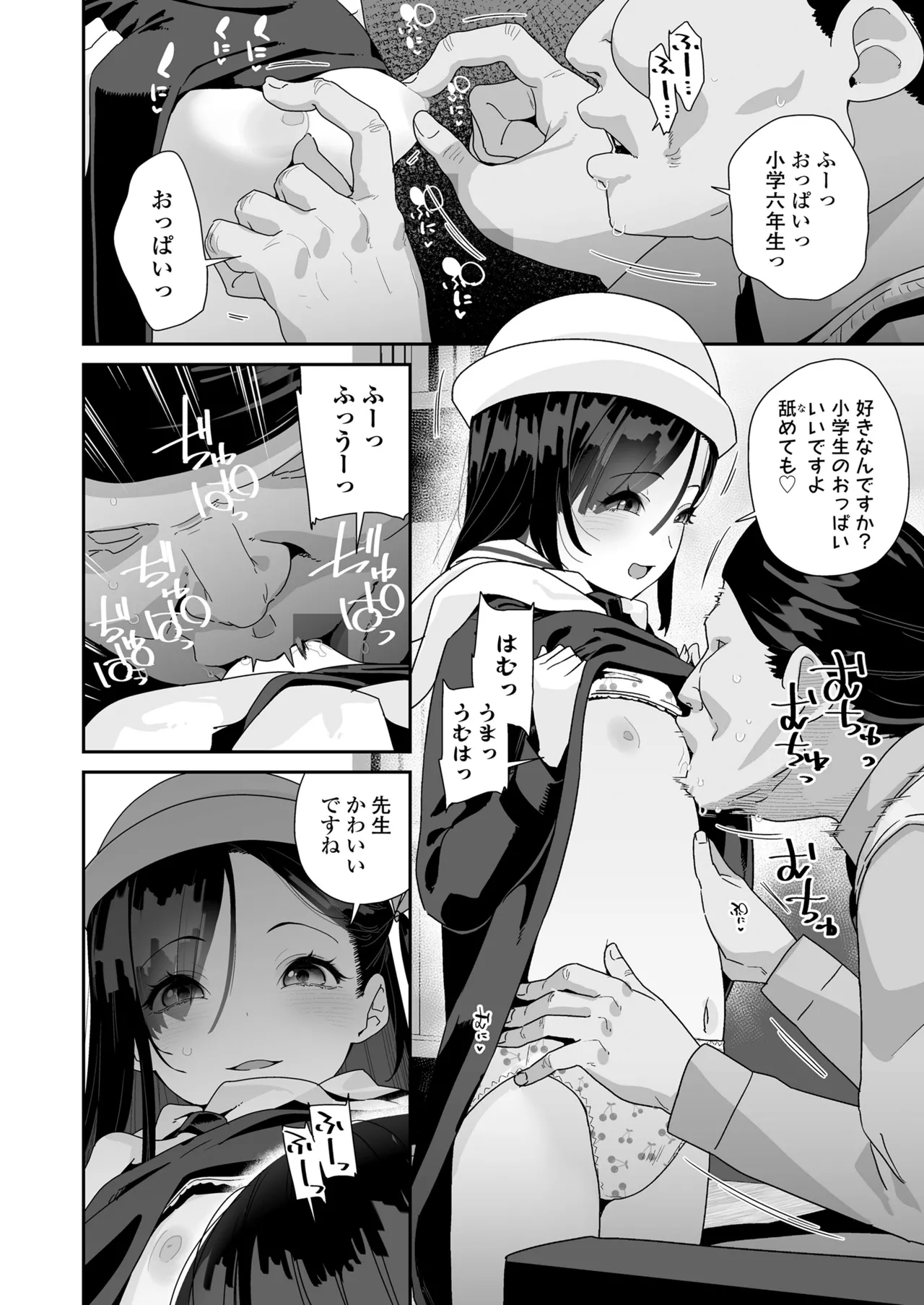 COMIC LO 2025年6月号 188ページ