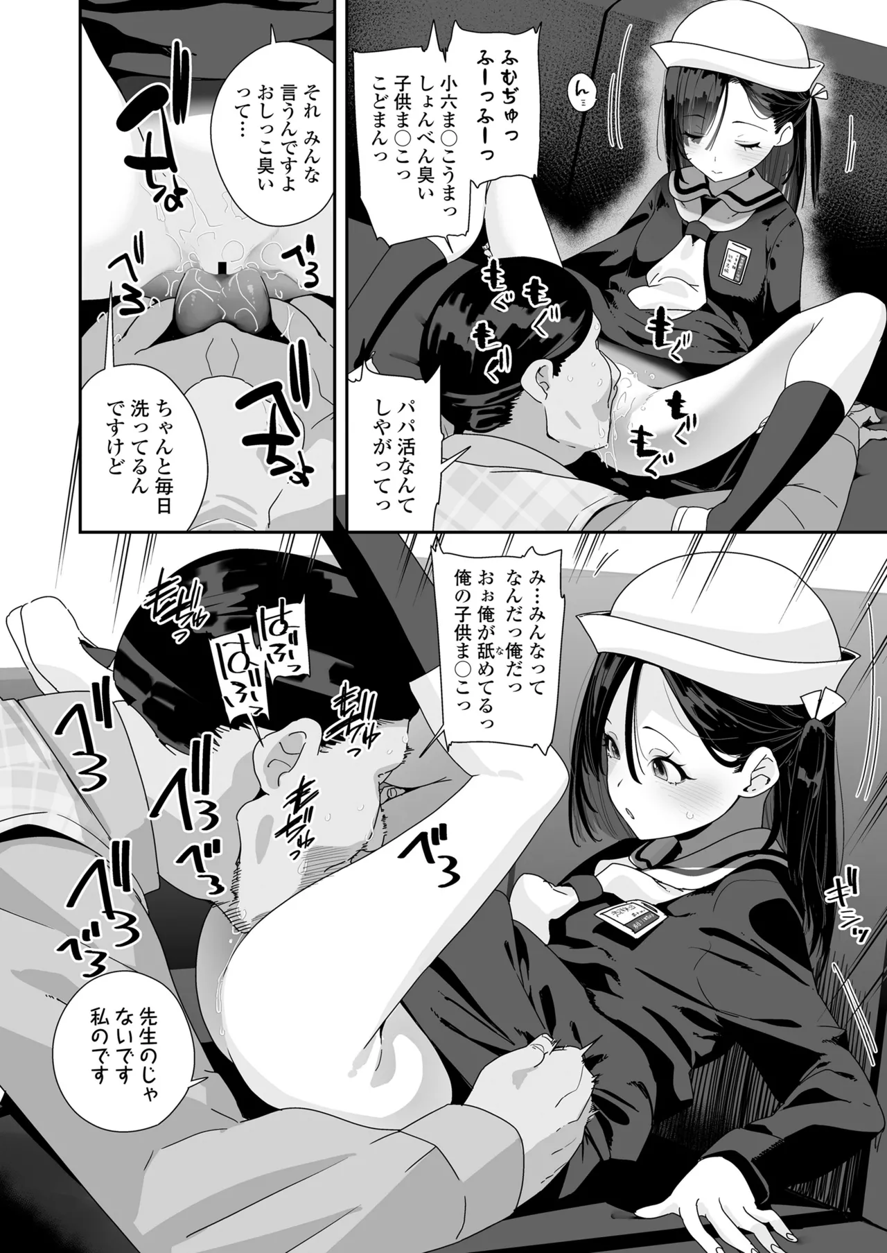 COMIC LO 2025年6月号 190ページ