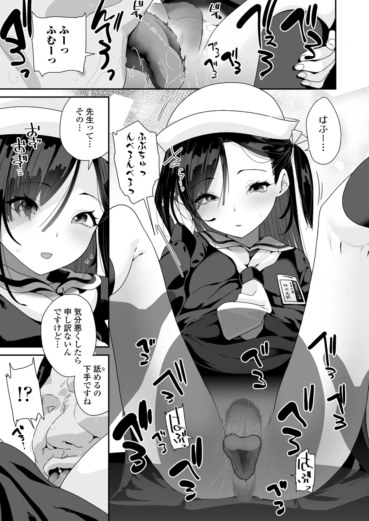 COMIC LO 2025年6月号 191ページ