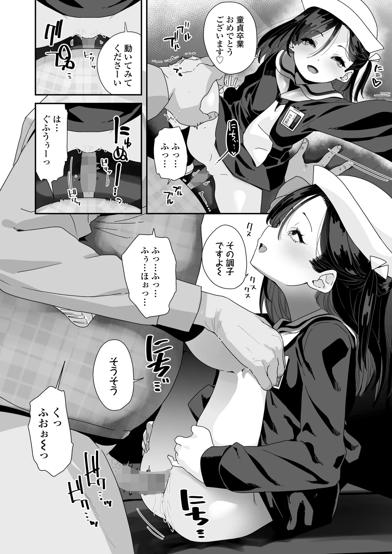 COMIC LO 2025年6月号 194ページ