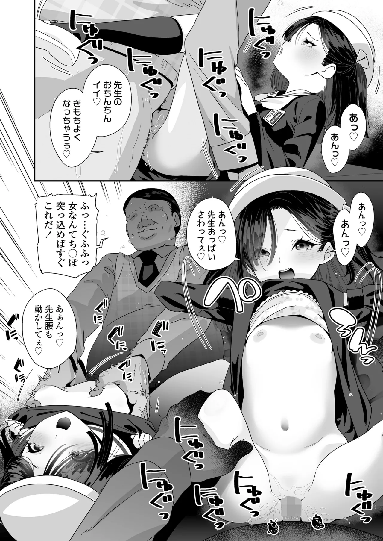 COMIC LO 2025年6月号 196ページ