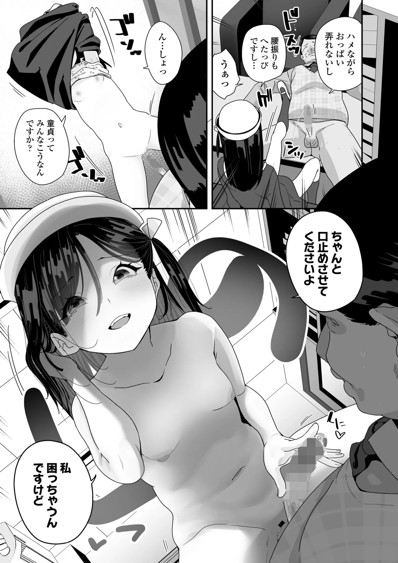 COMIC LO 2025年6月号 199ページ