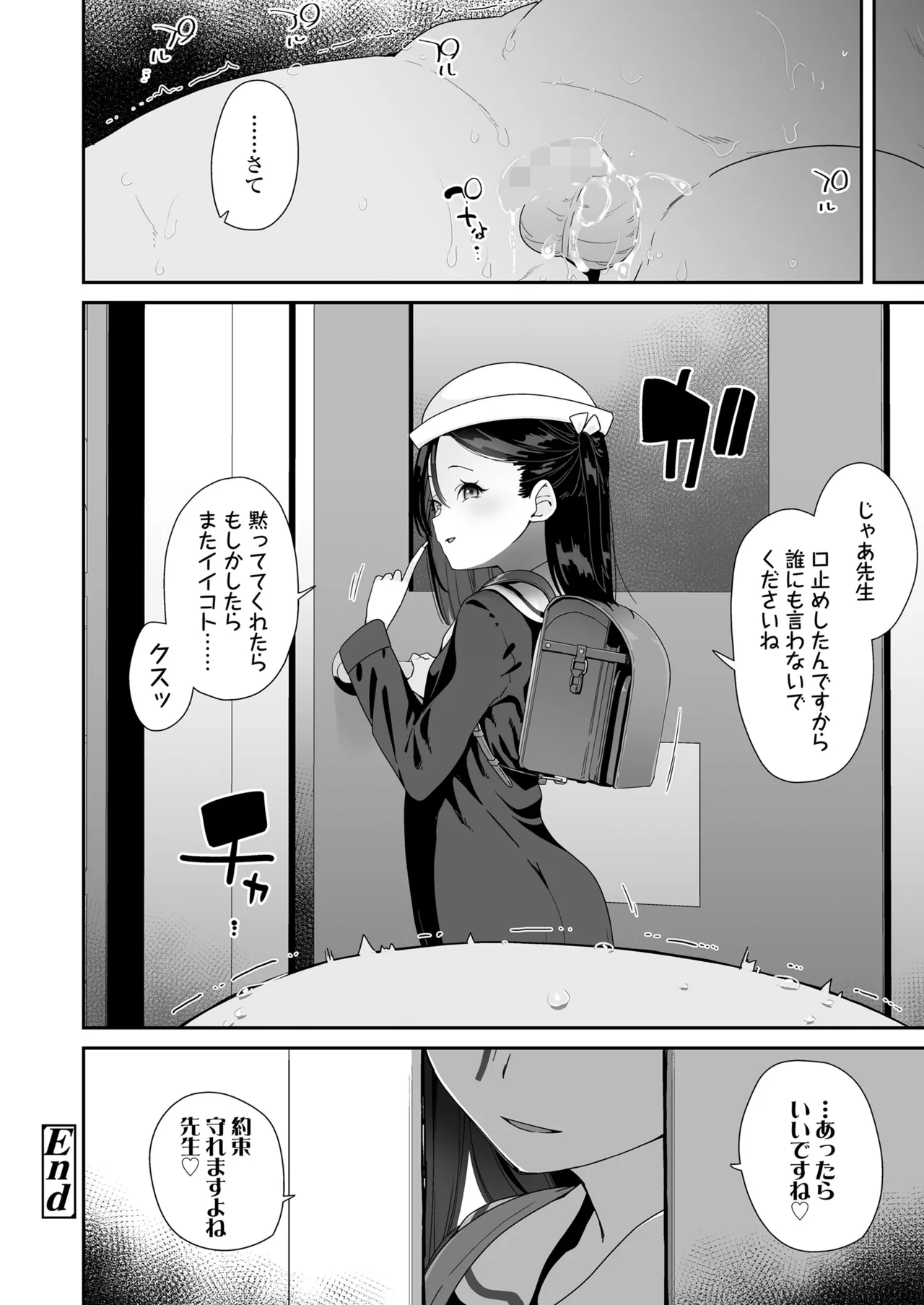 COMIC LO 2025年6月号 208ページ