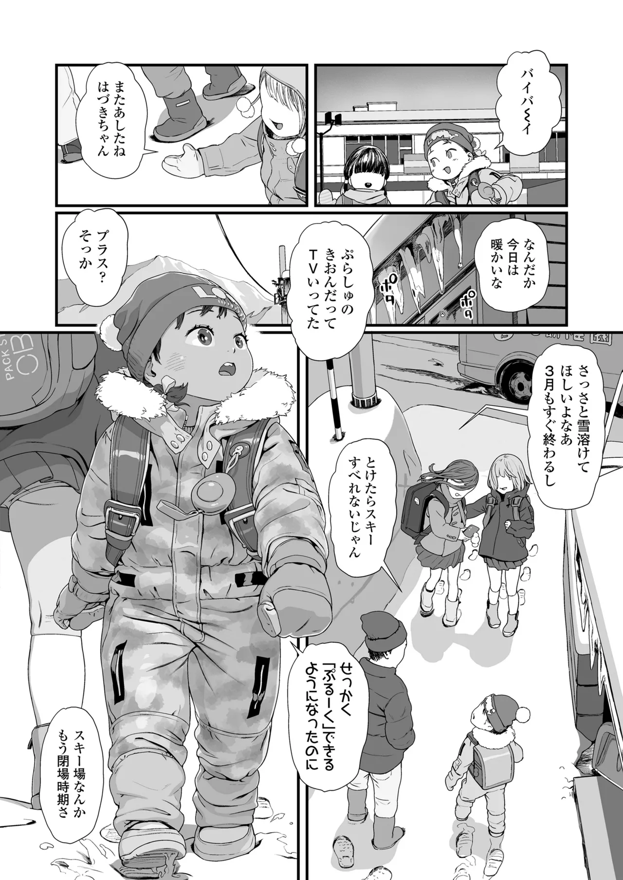 COMIC LO 2025年6月号 212ページ