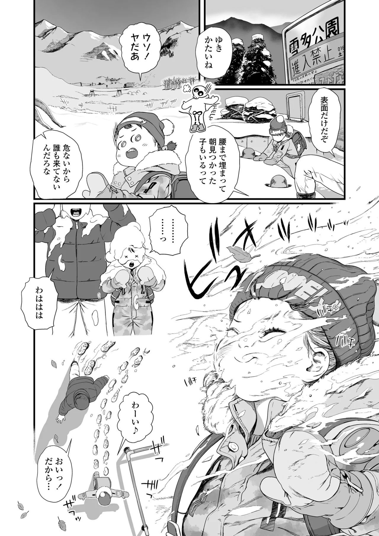 COMIC LO 2025年6月号 216ページ