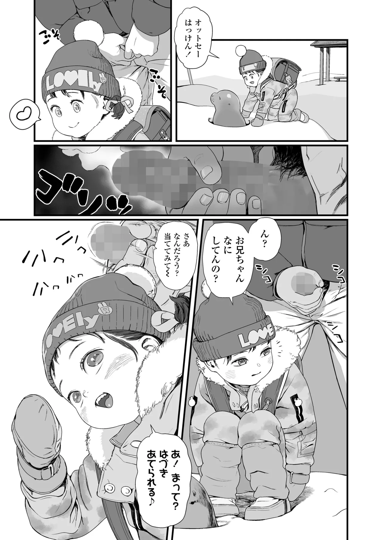 COMIC LO 2025年6月号 217ページ