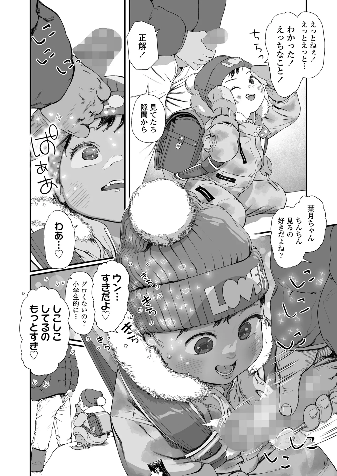 COMIC LO 2025年6月号 218ページ