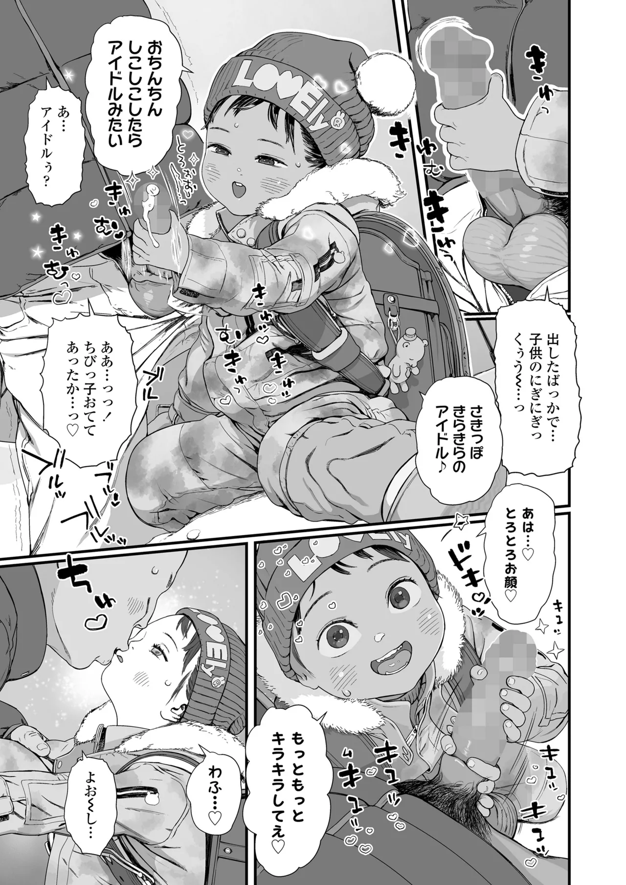 COMIC LO 2025年6月号 221ページ