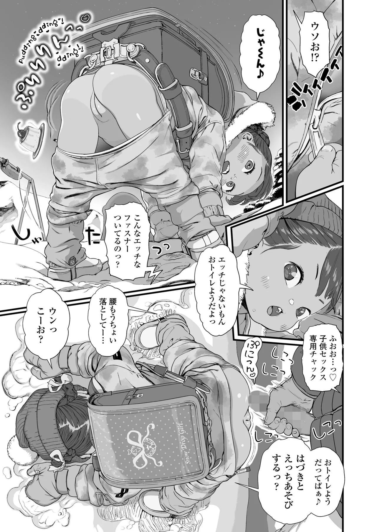 COMIC LO 2025年6月号 225ページ