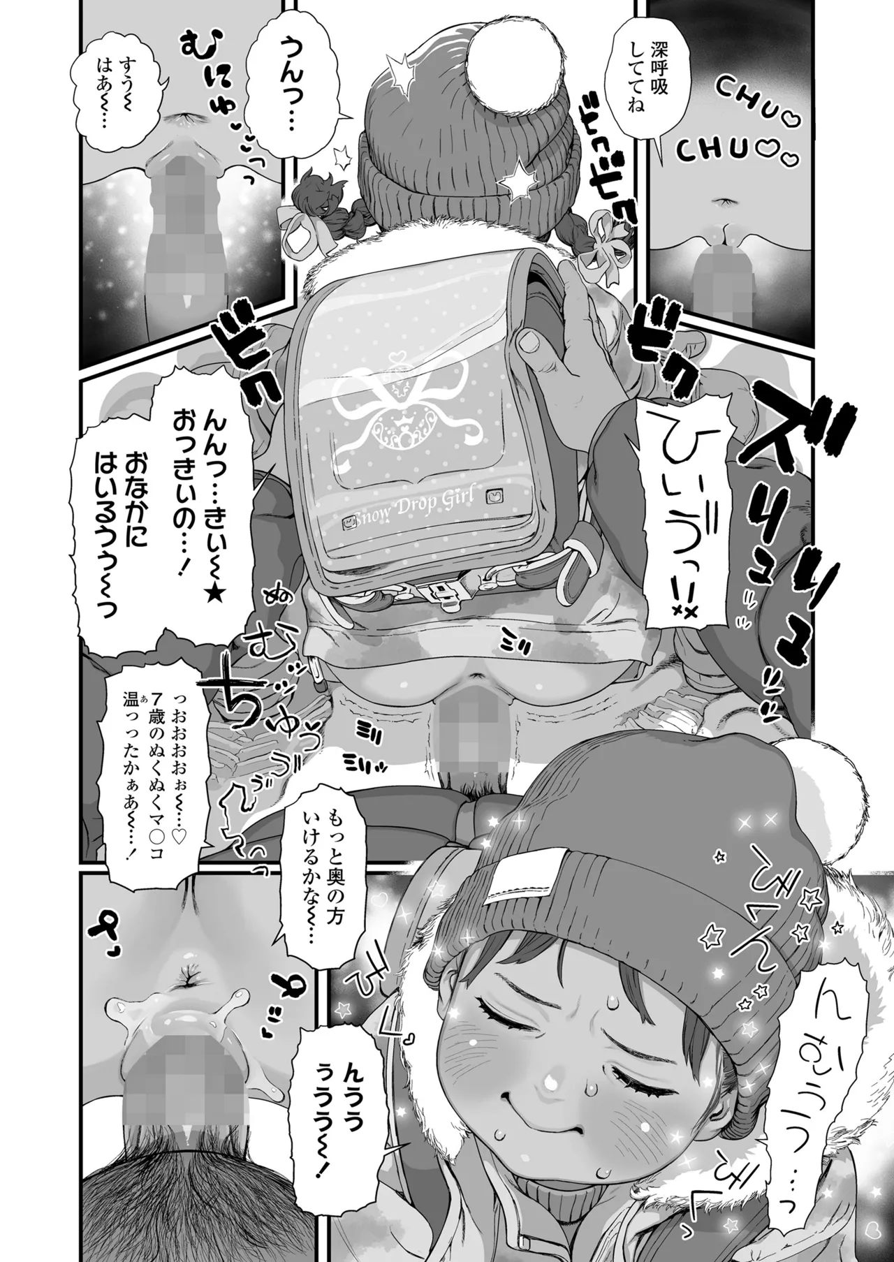 COMIC LO 2025年6月号 226ページ