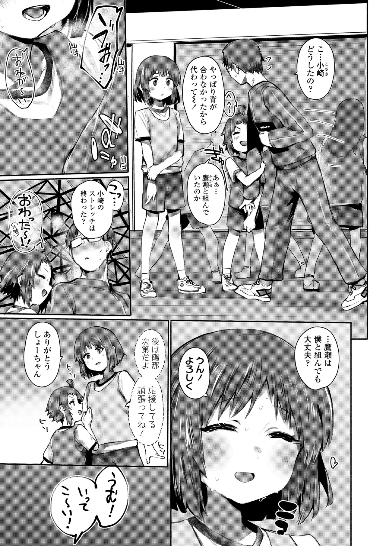 COMIC LO 2025年6月号 245ページ
