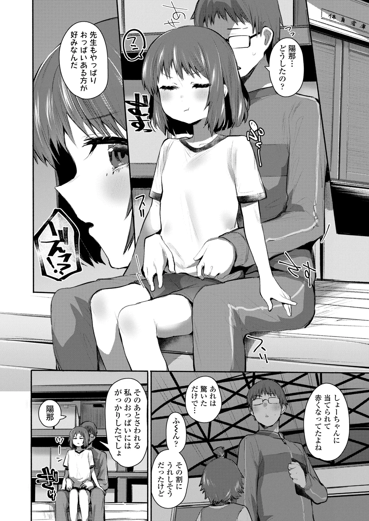 COMIC LO 2025年6月号 246ページ