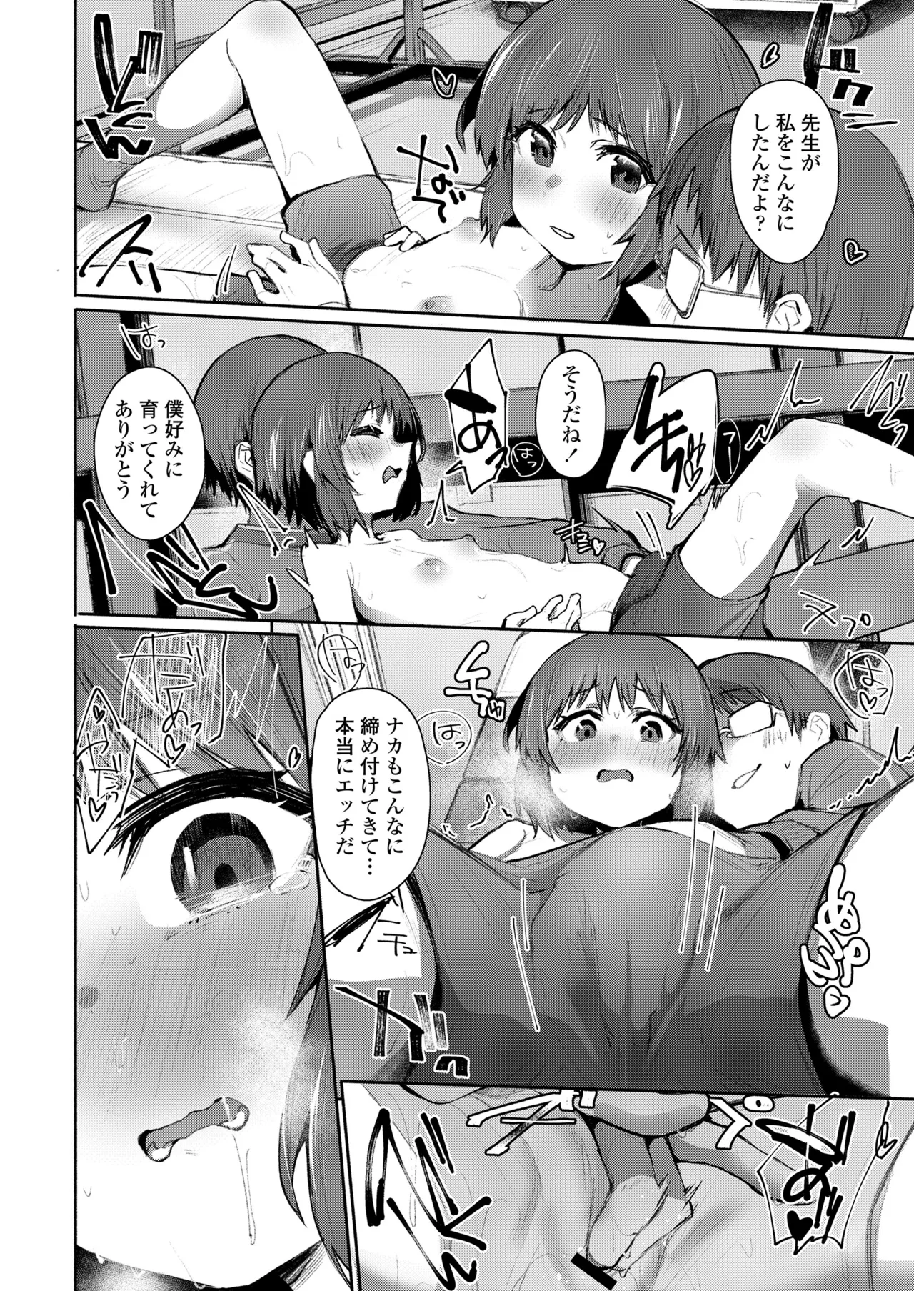 COMIC LO 2025年6月号 250ページ