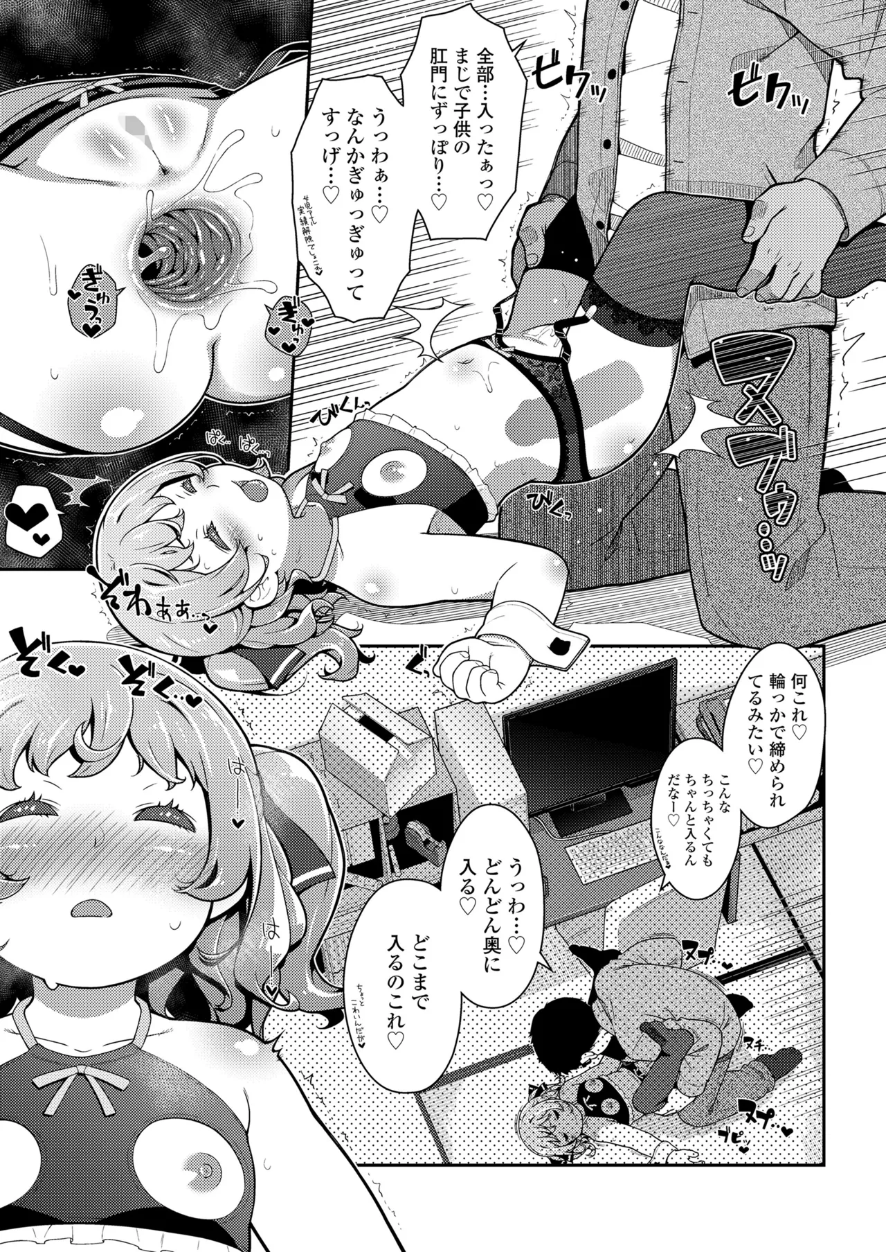 COMIC LO 2025年6月号 275ページ