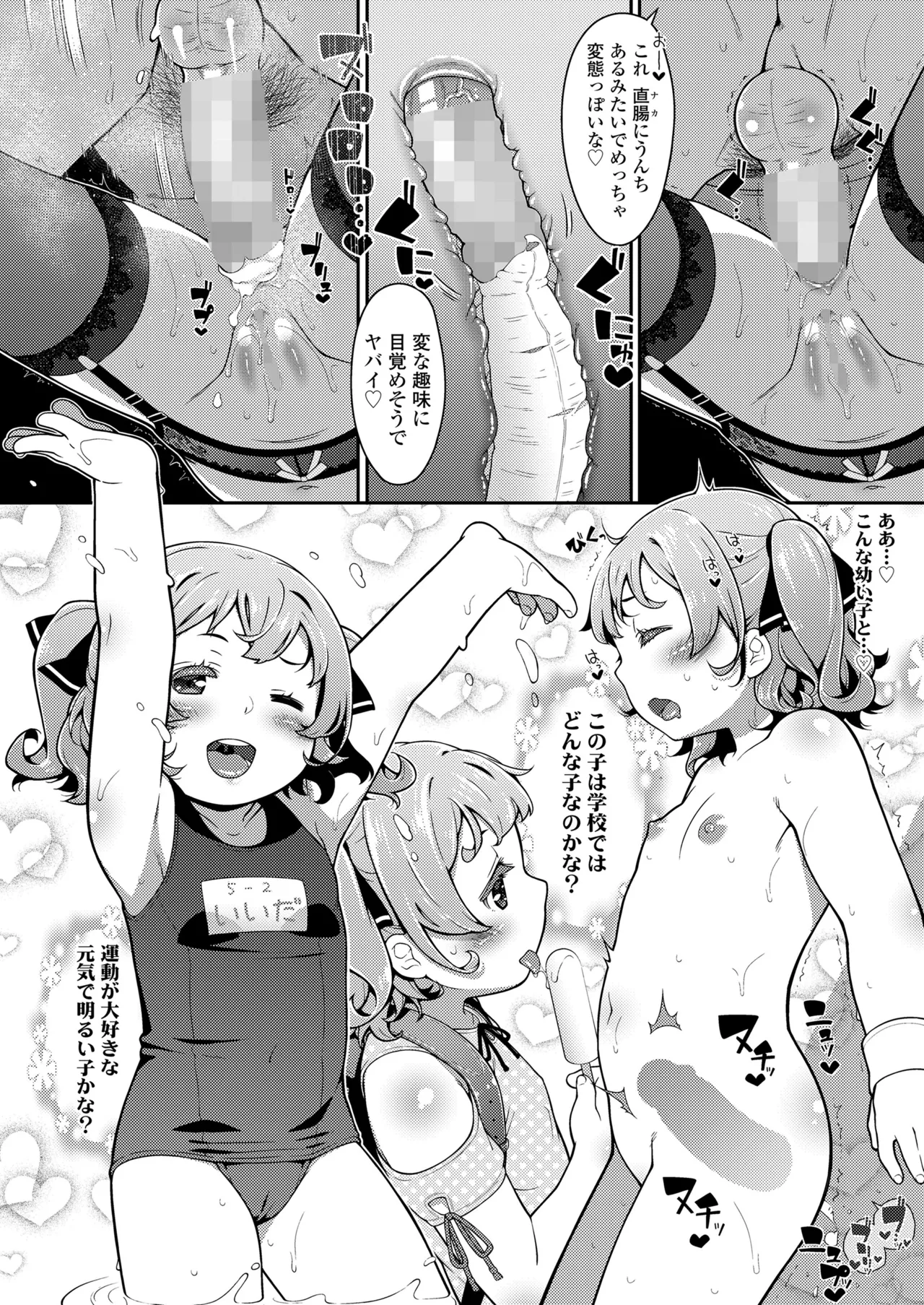 COMIC LO 2025年6月号 282ページ
