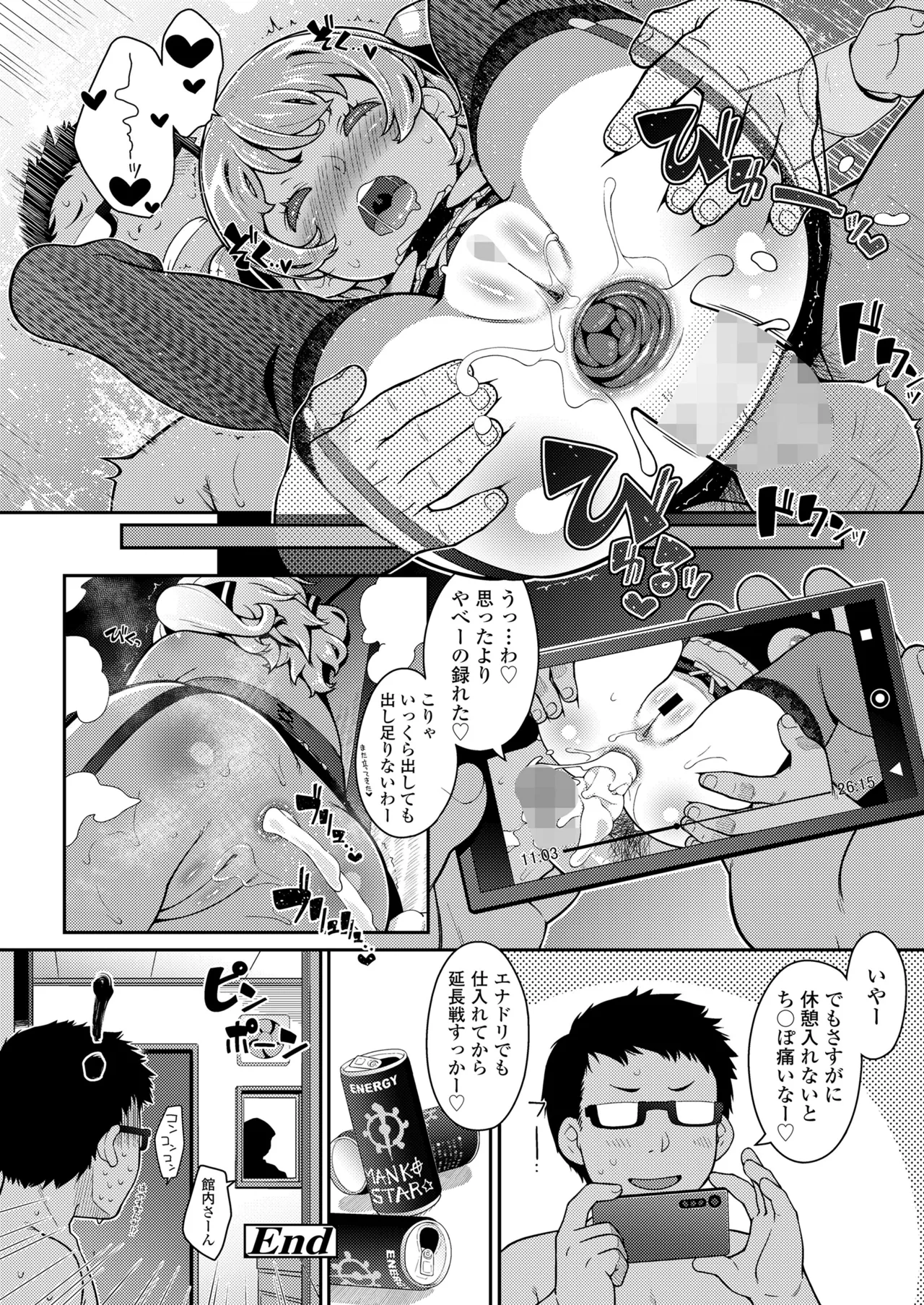 COMIC LO 2025年6月号 284ページ