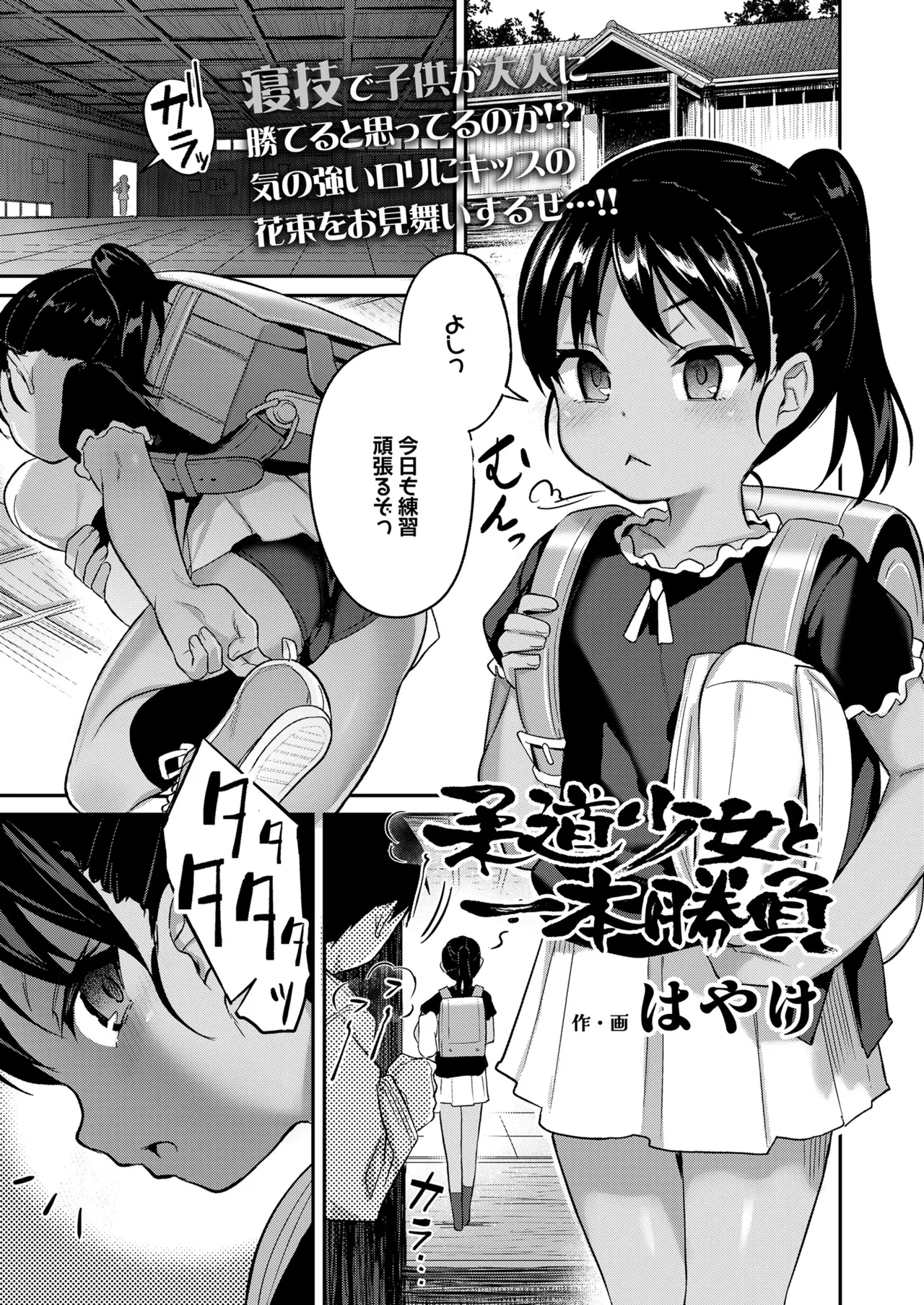 COMIC LO 2025年6月号 287ページ